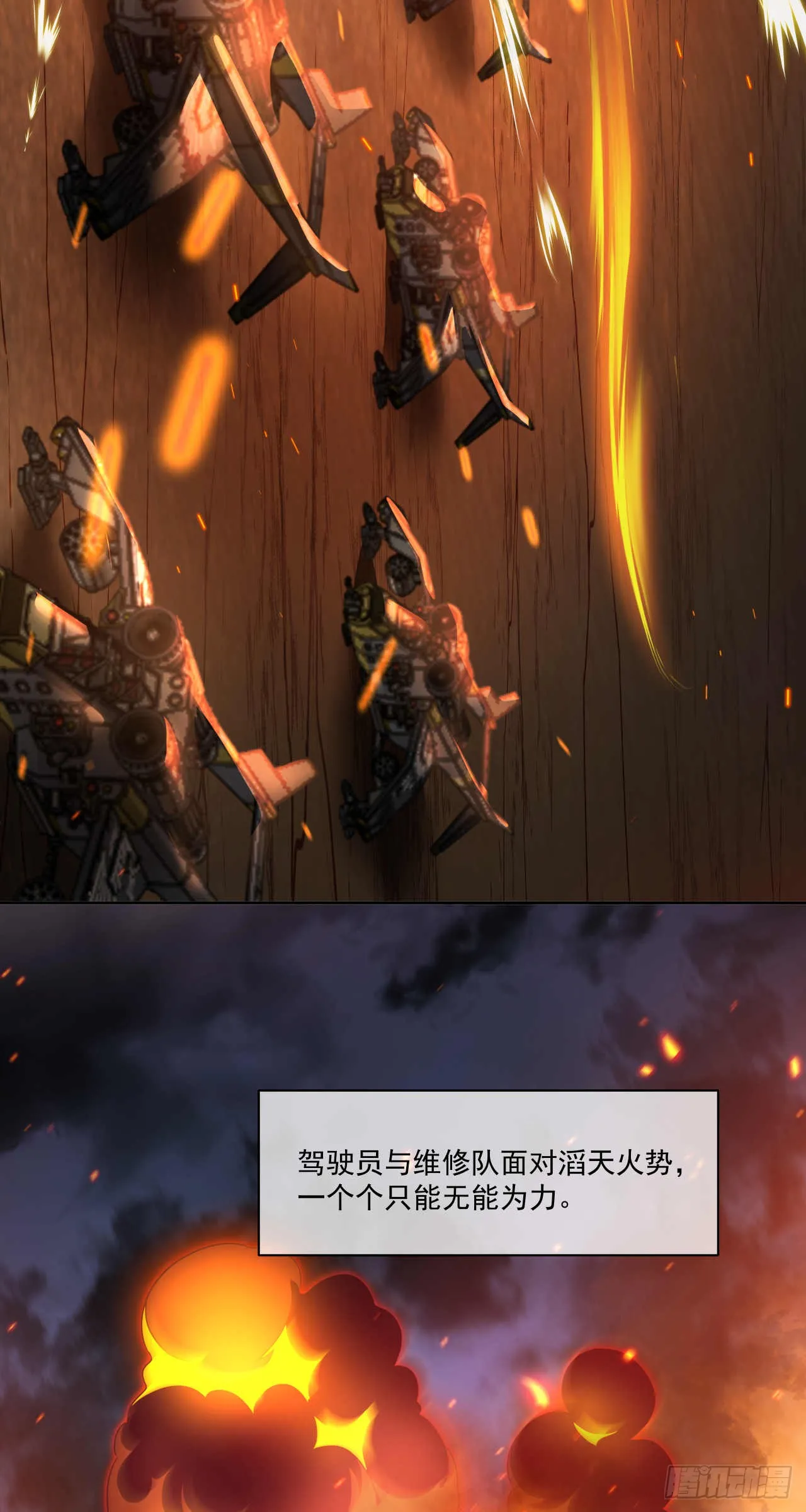 闪电战（七）17