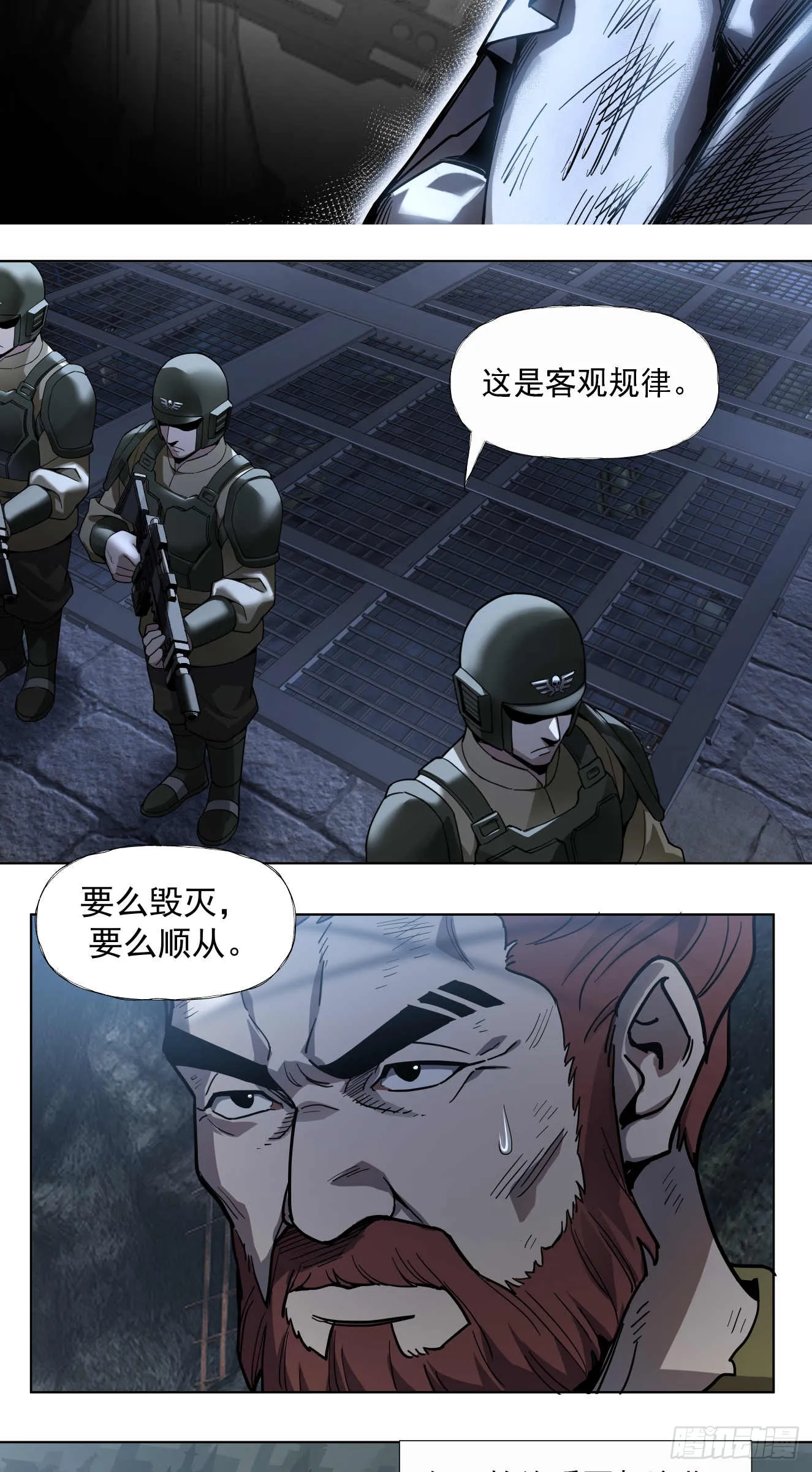 终战（三）11