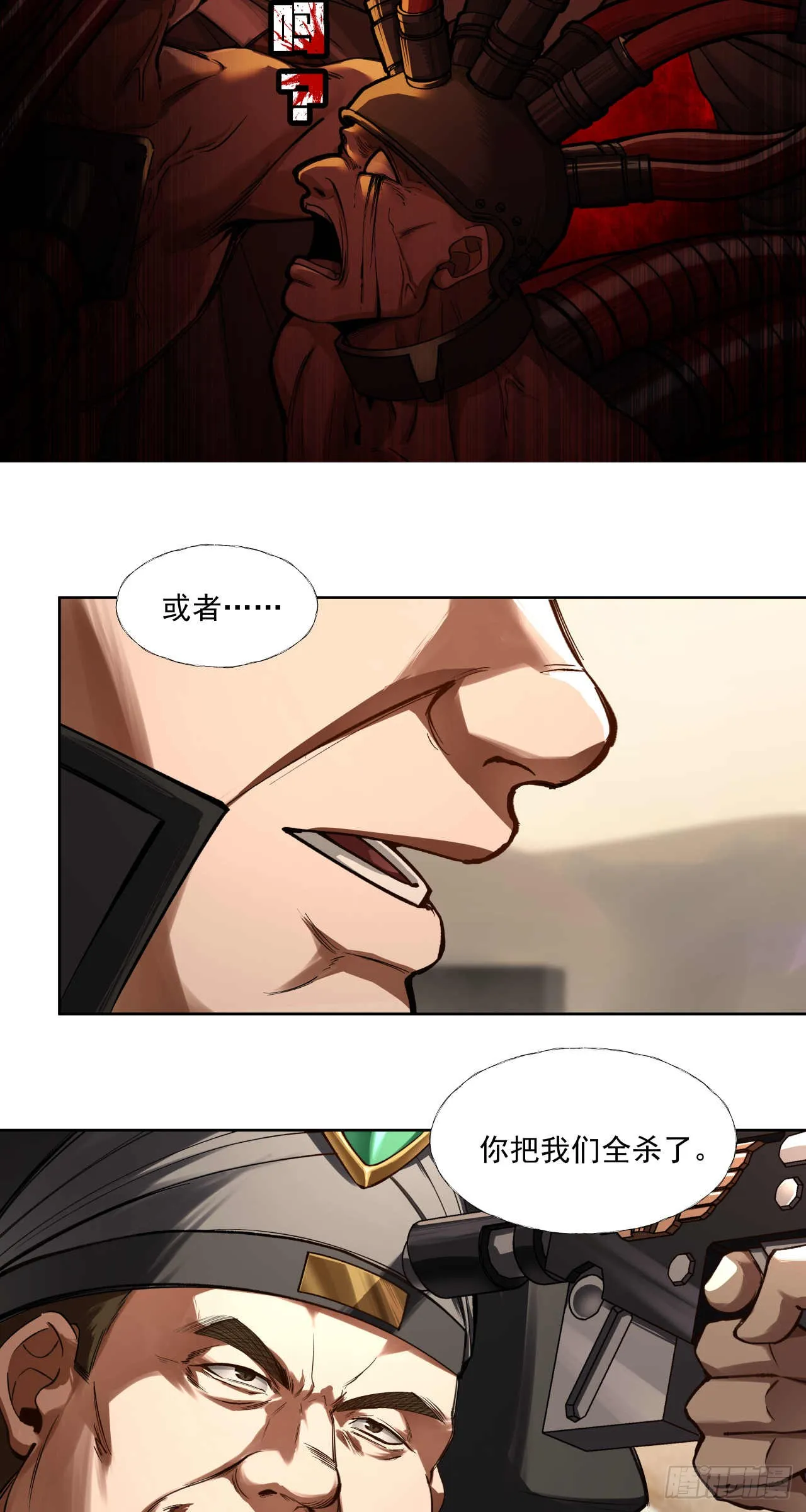 渗透战（五）31