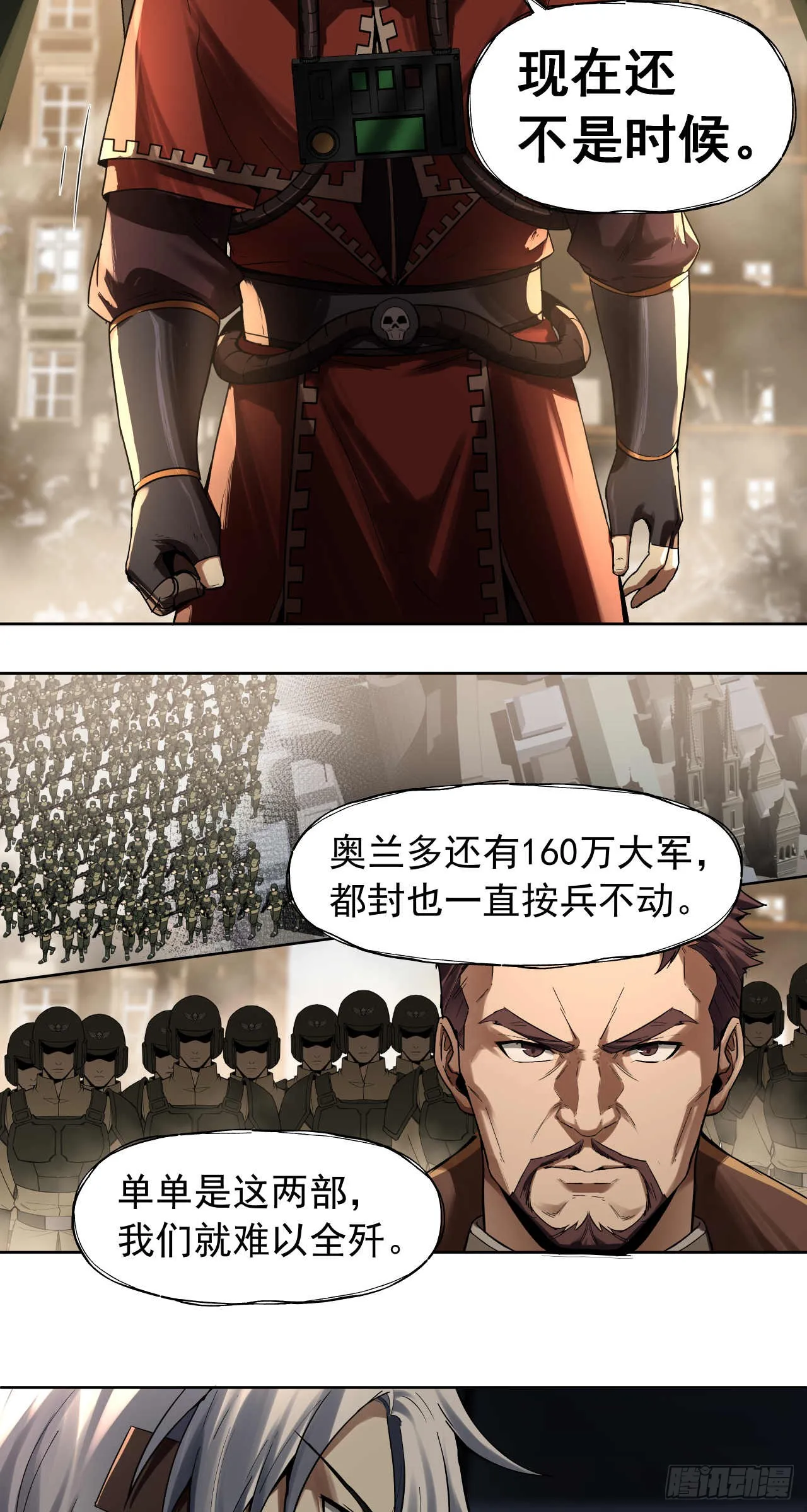 杀与降（一）21
