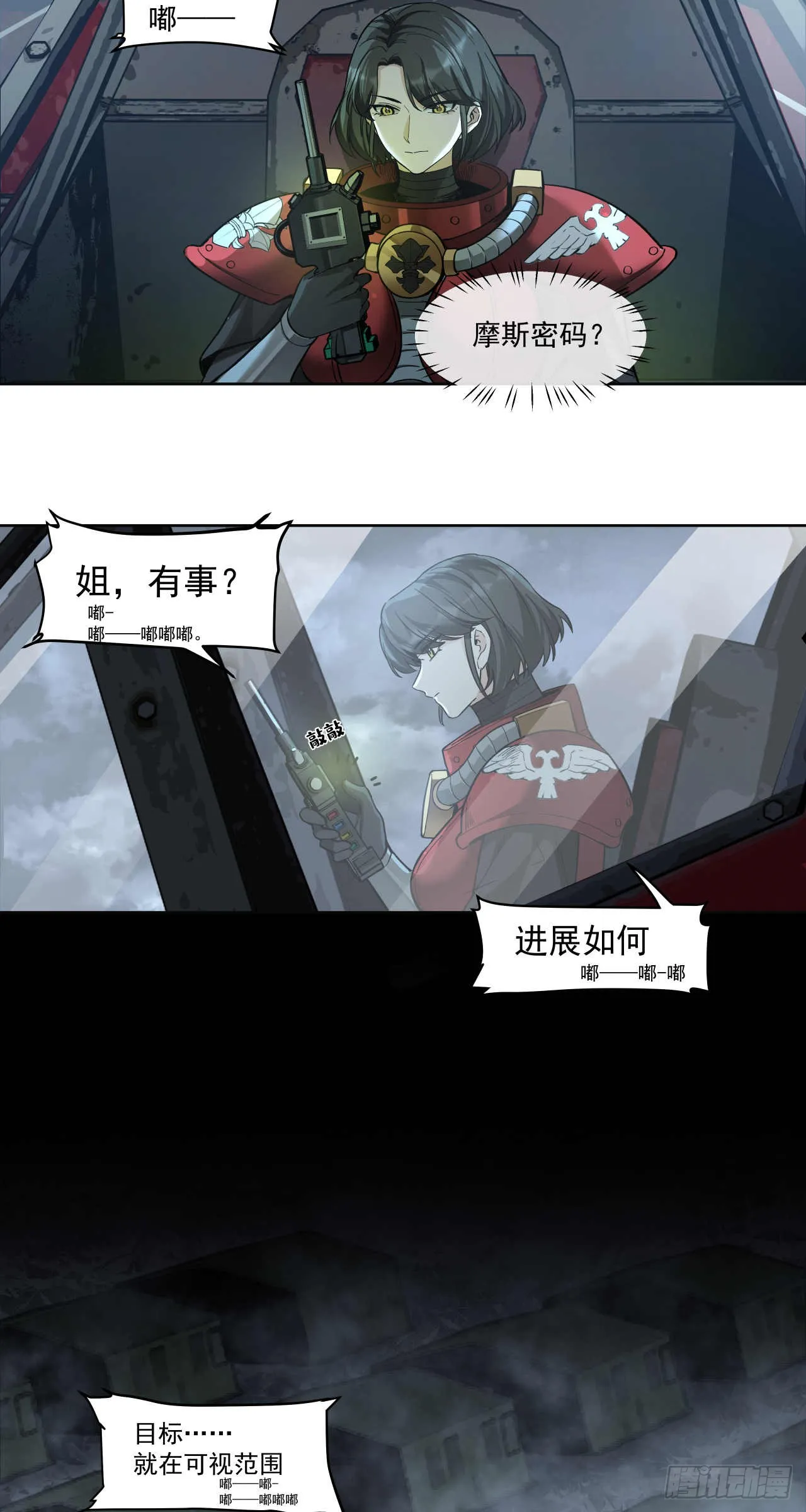 斩首战（一）27