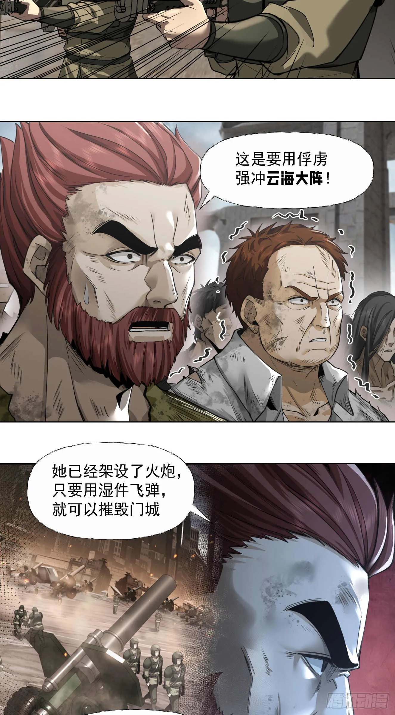 终战（三）24