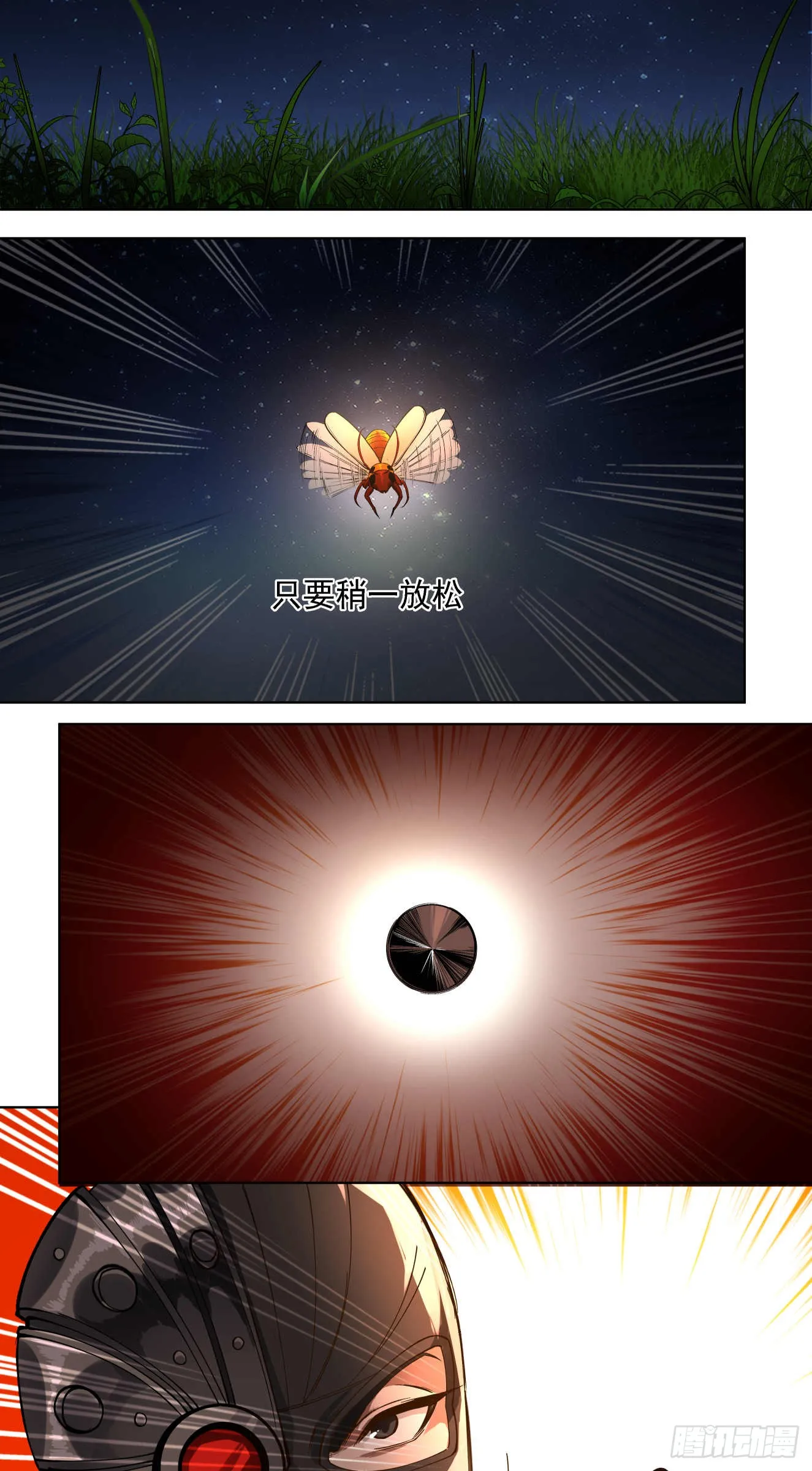 渗透战（七）20