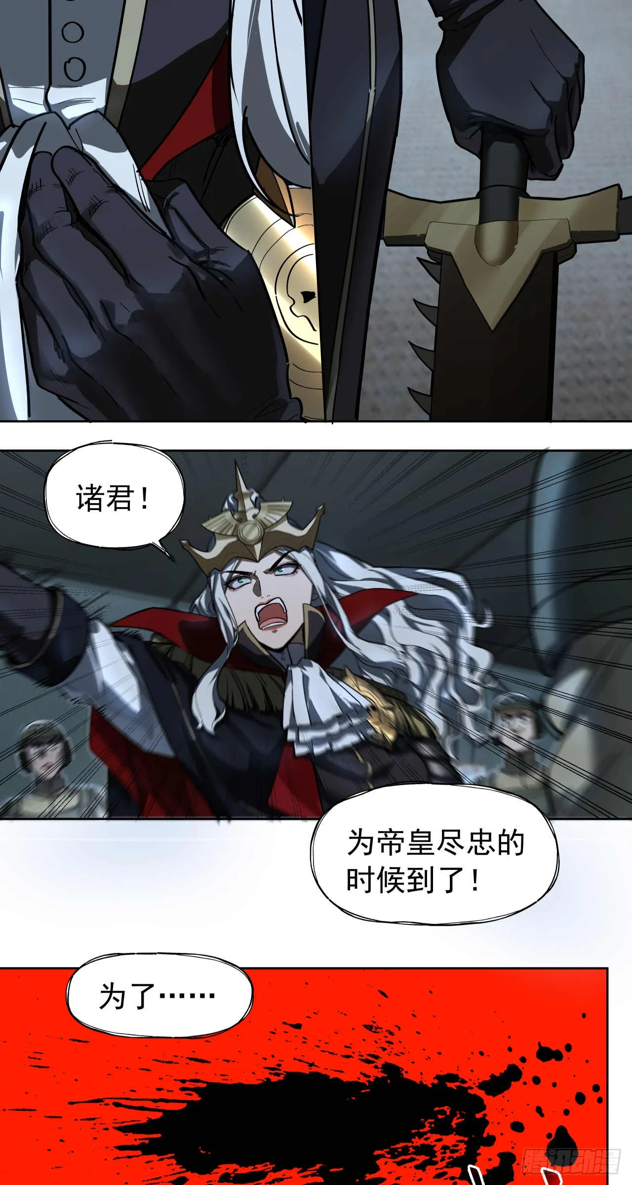终战（四）33