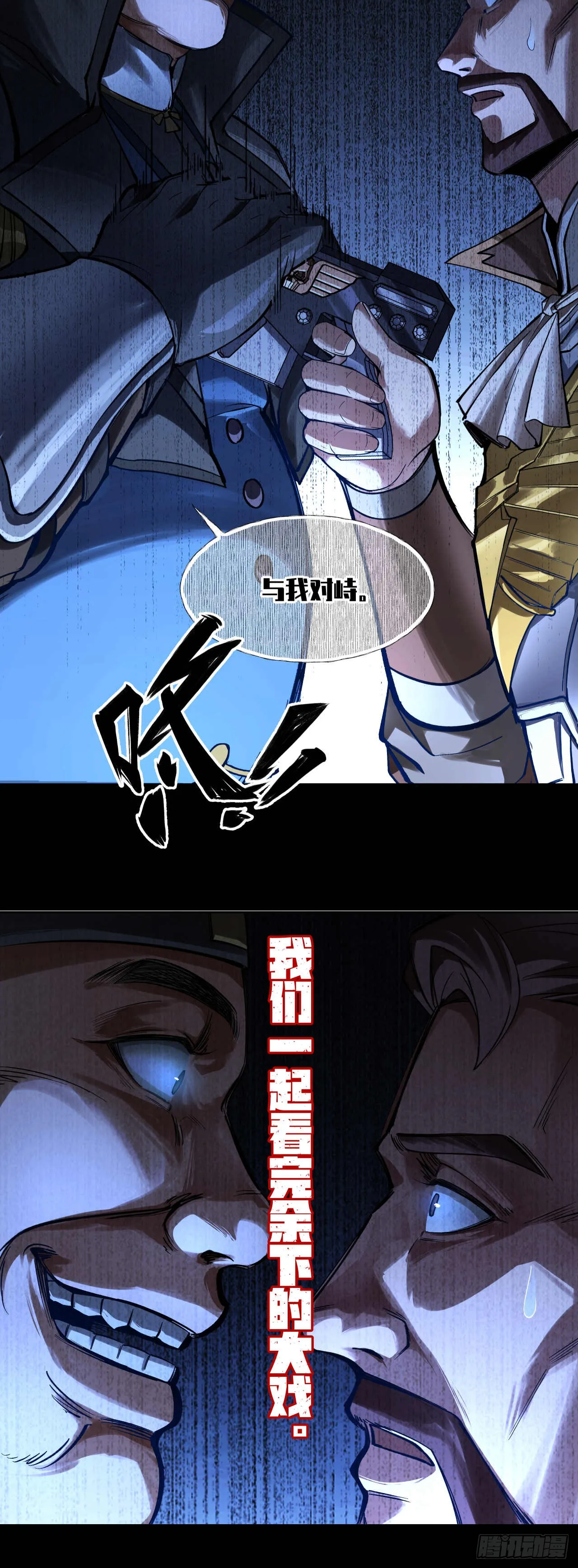 渗透战（五）37