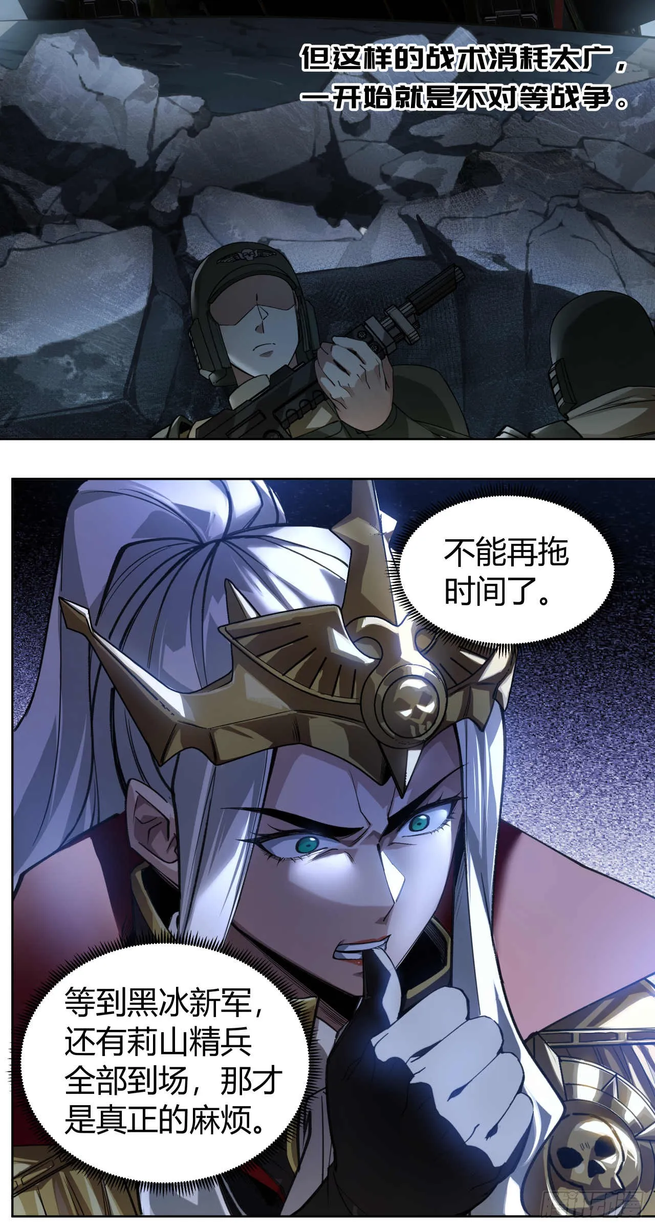 闪电战（八）13