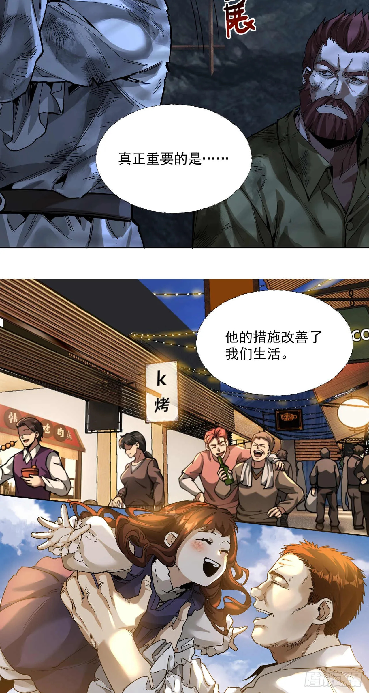 终战（二）28
