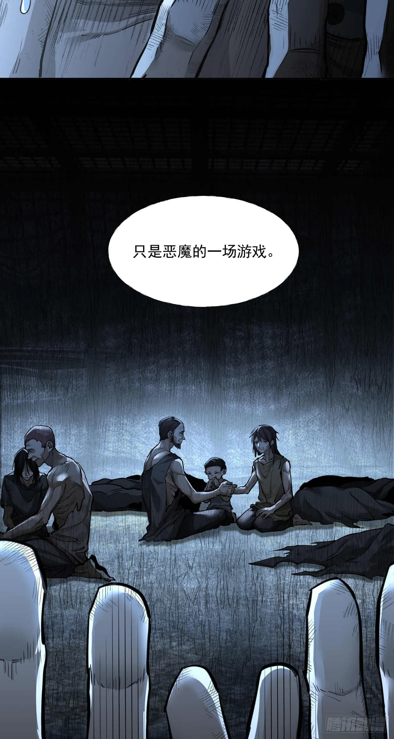 终战（二）4