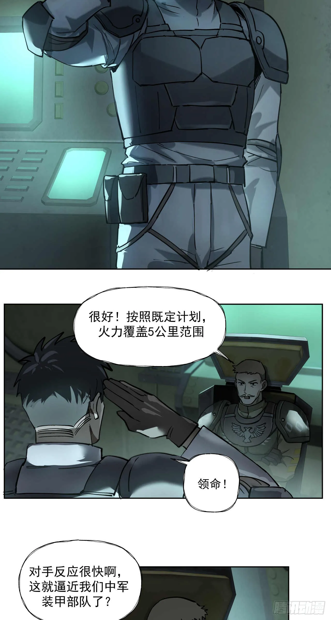 渗透战（四）2