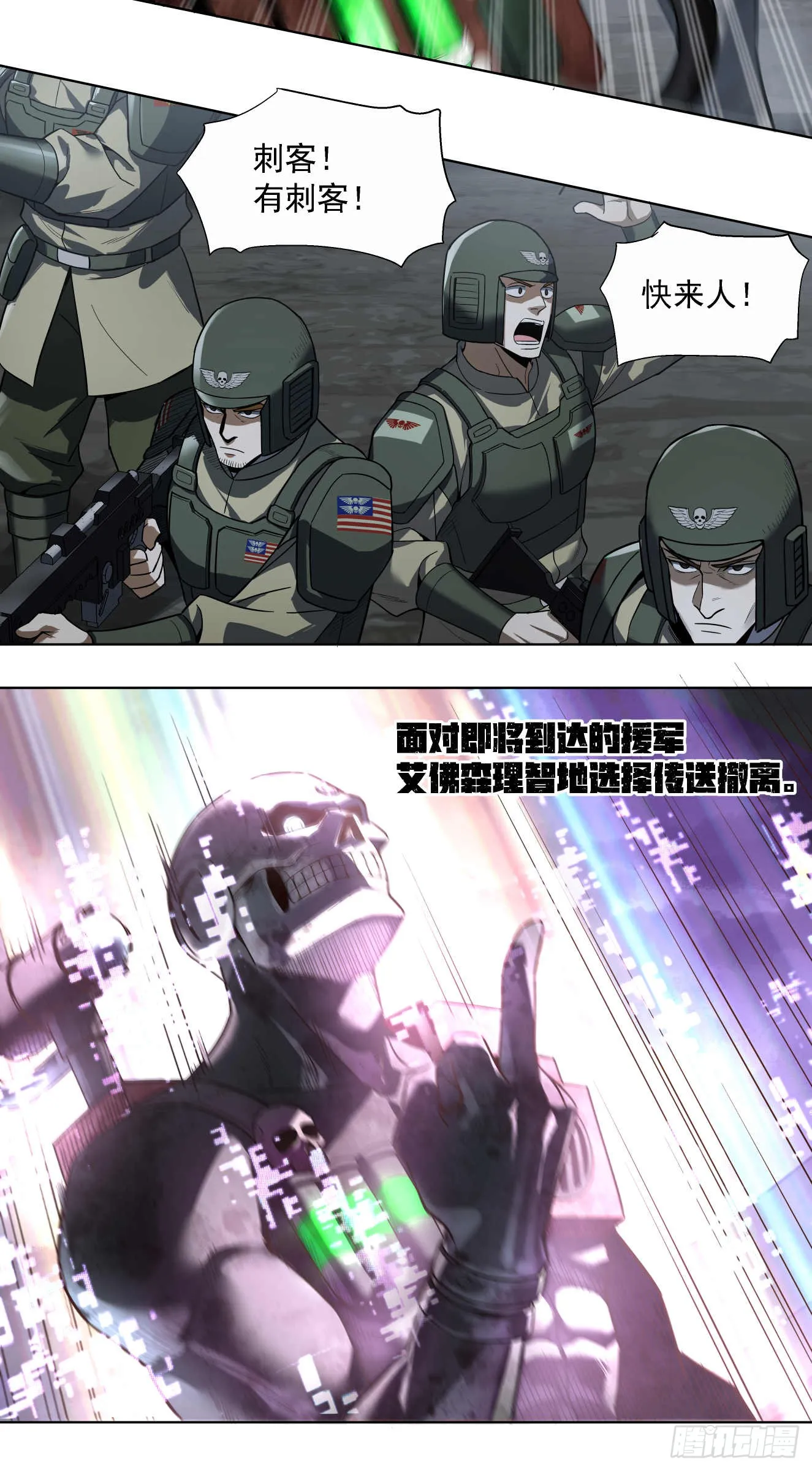 斩首战（三）8