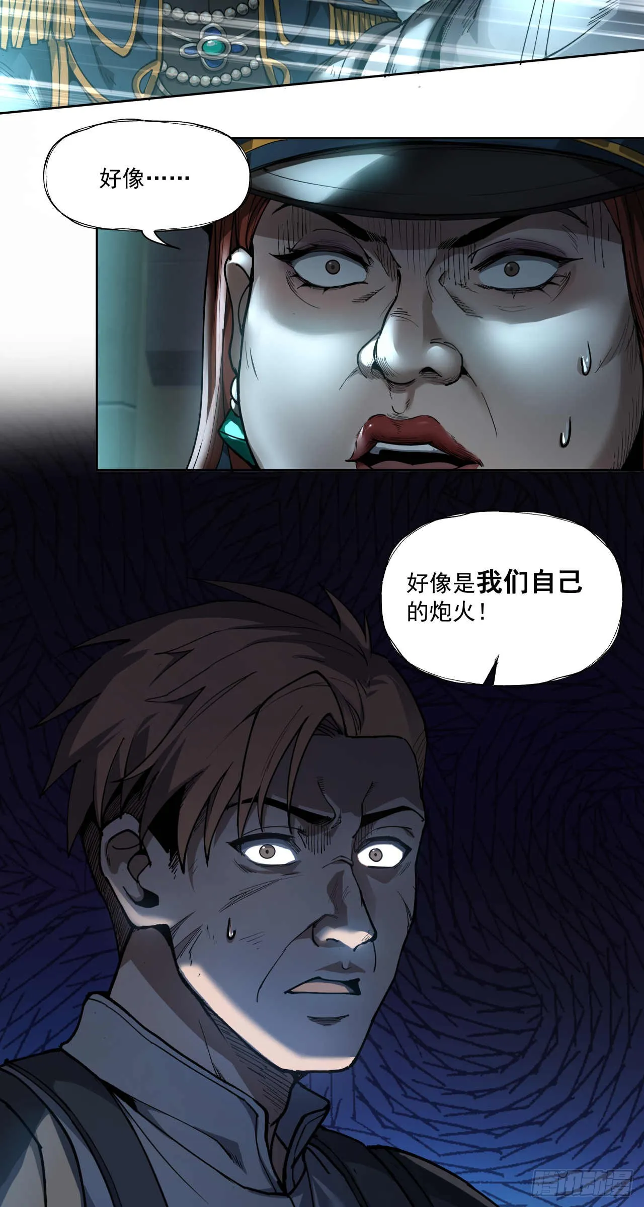 渗透战（三）27