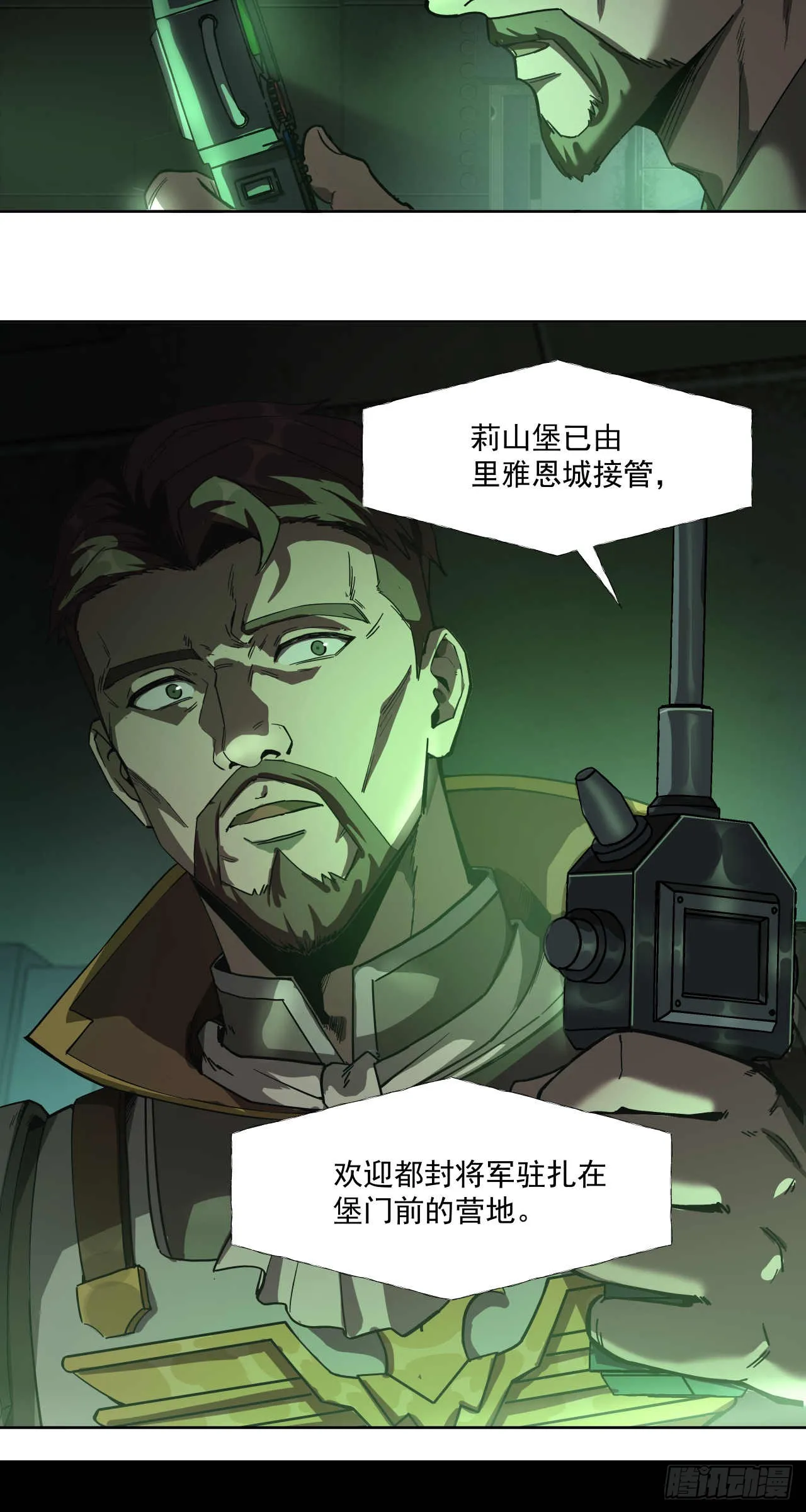 渗透战（五）11