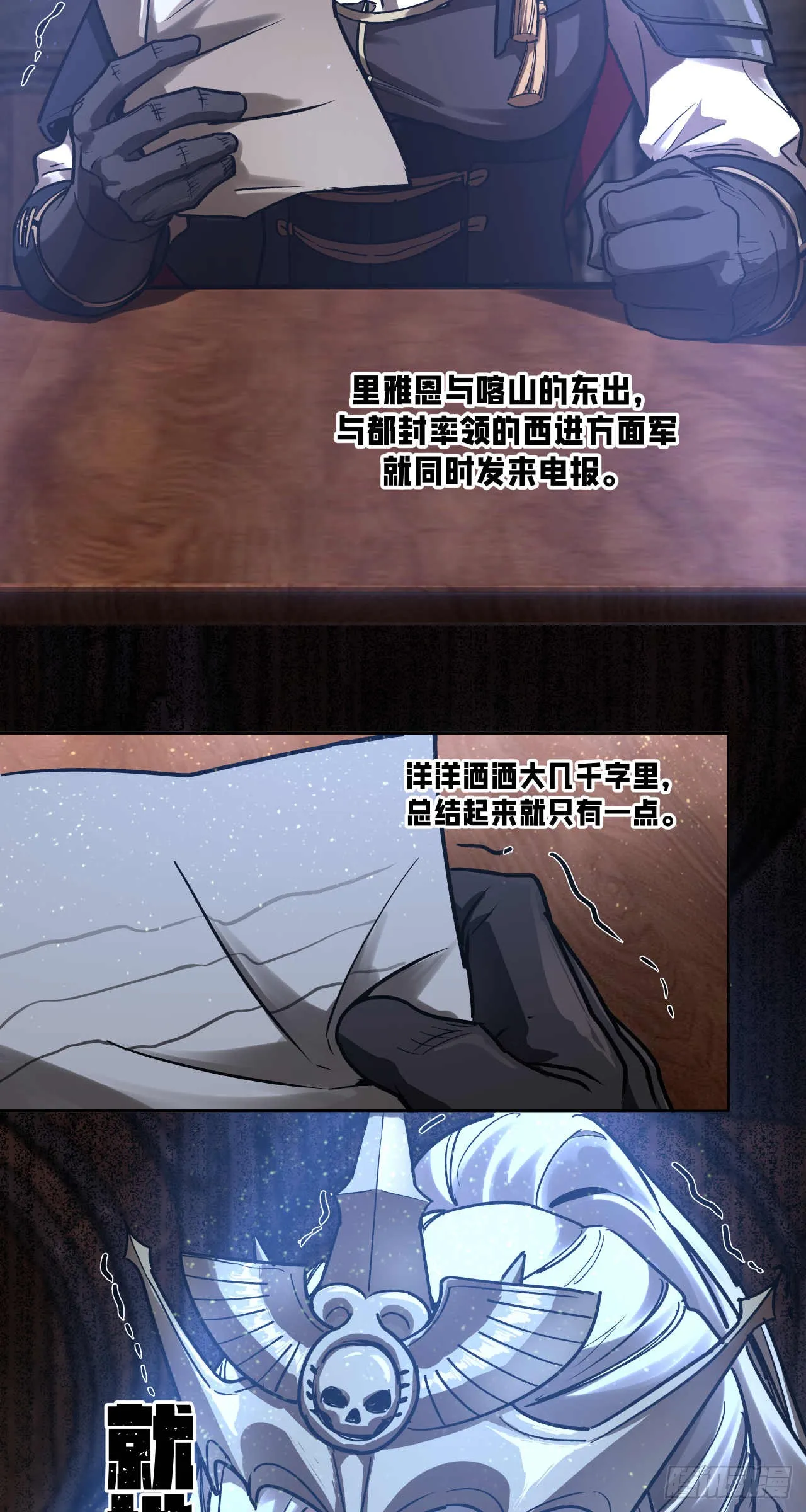 渗透战（六）24
