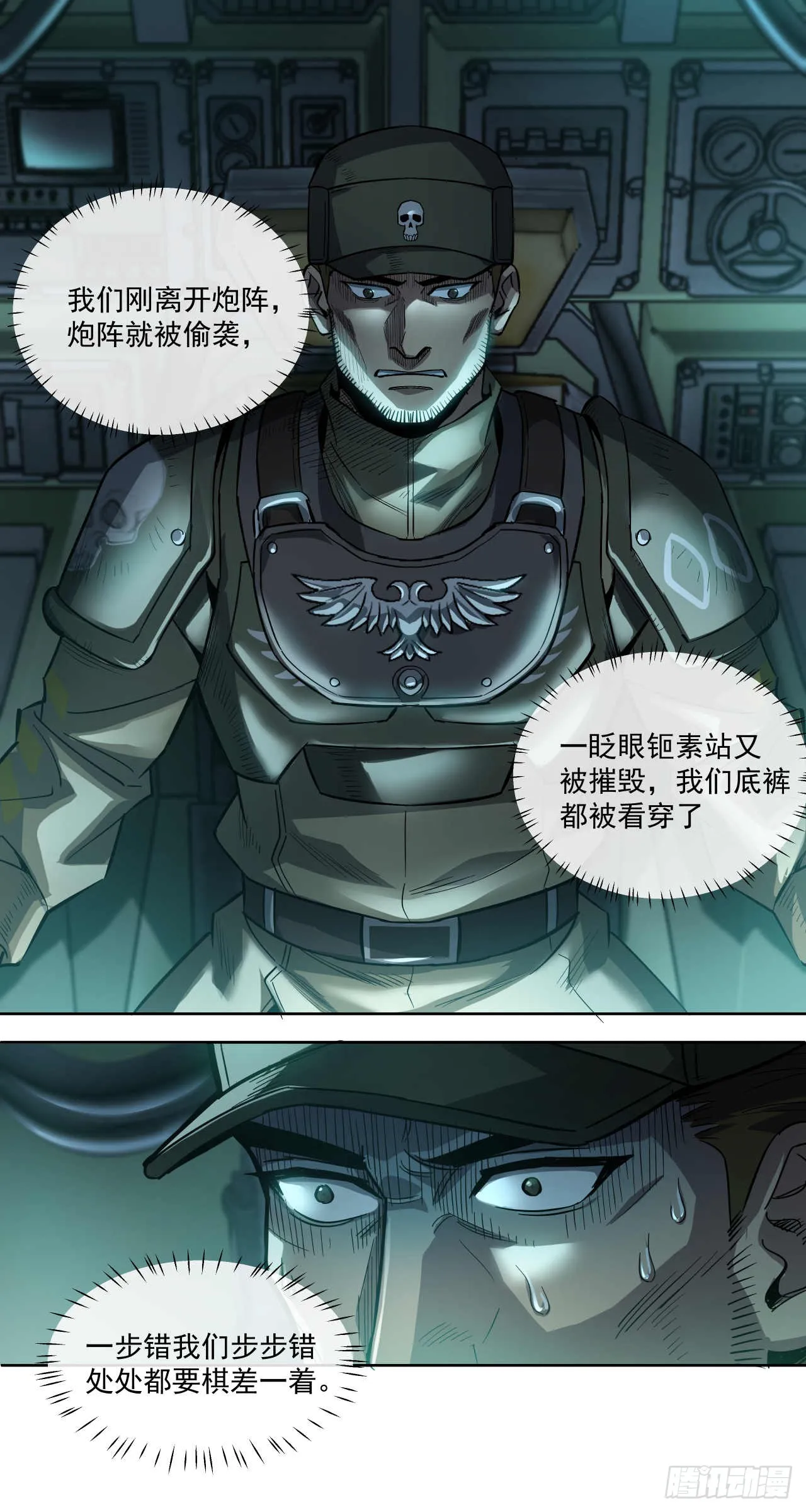 绞肉战（六）21