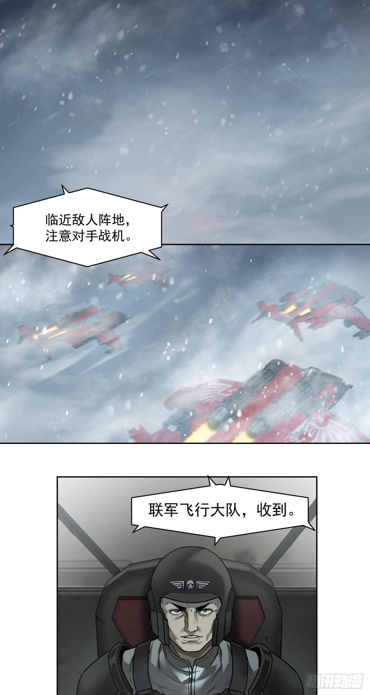 闪电战（五）0