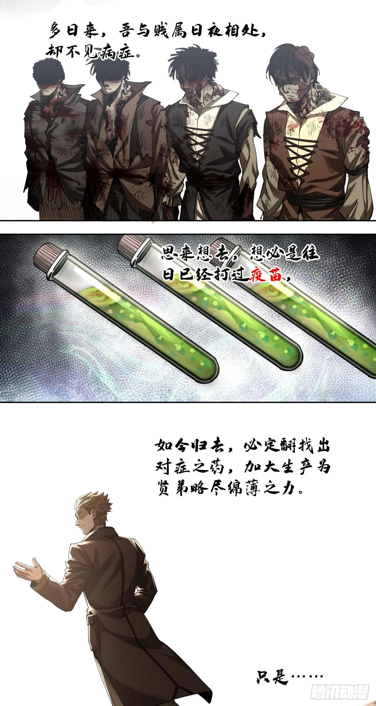 绞肉战（四）8