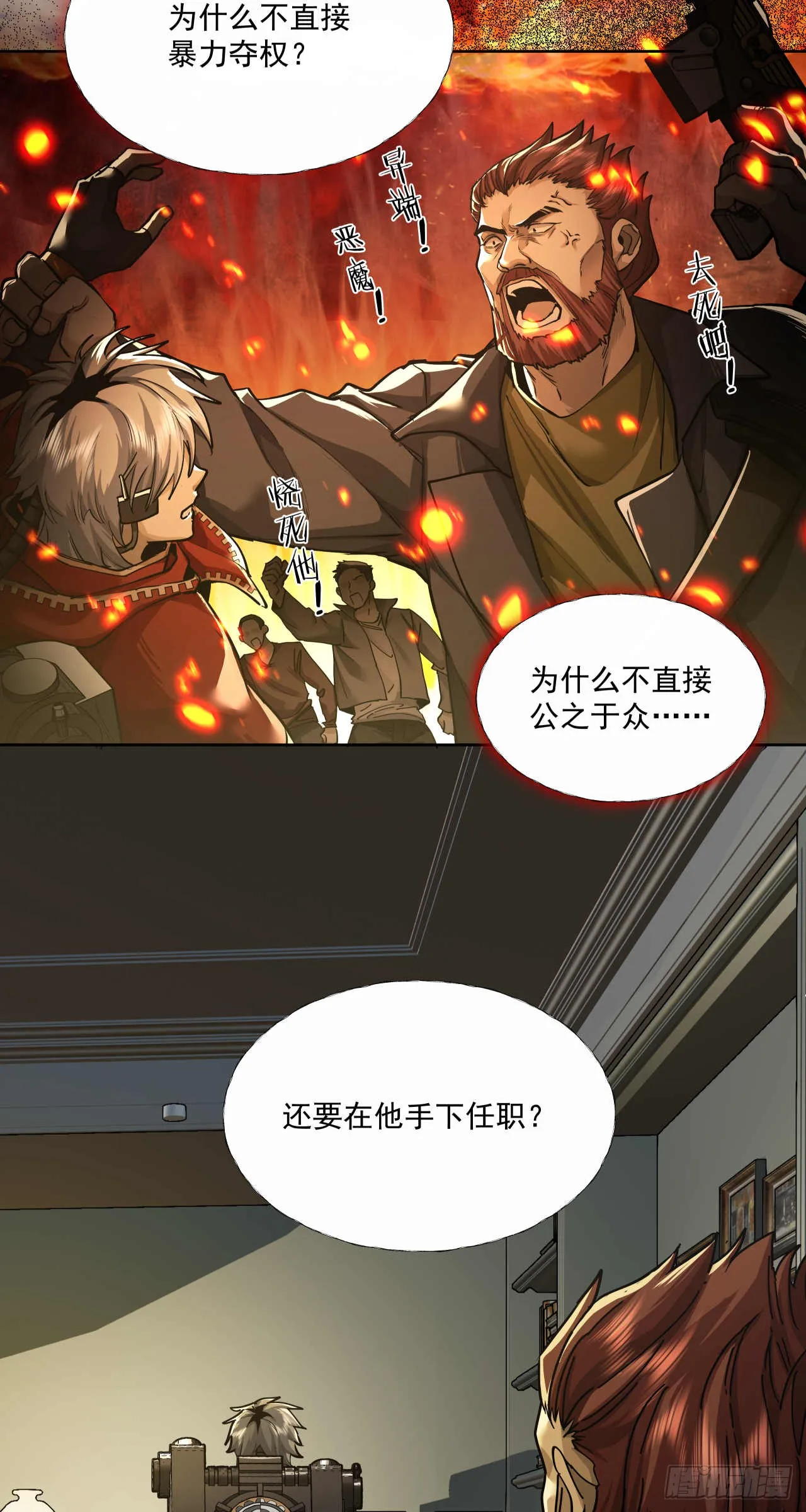 终战（二）7