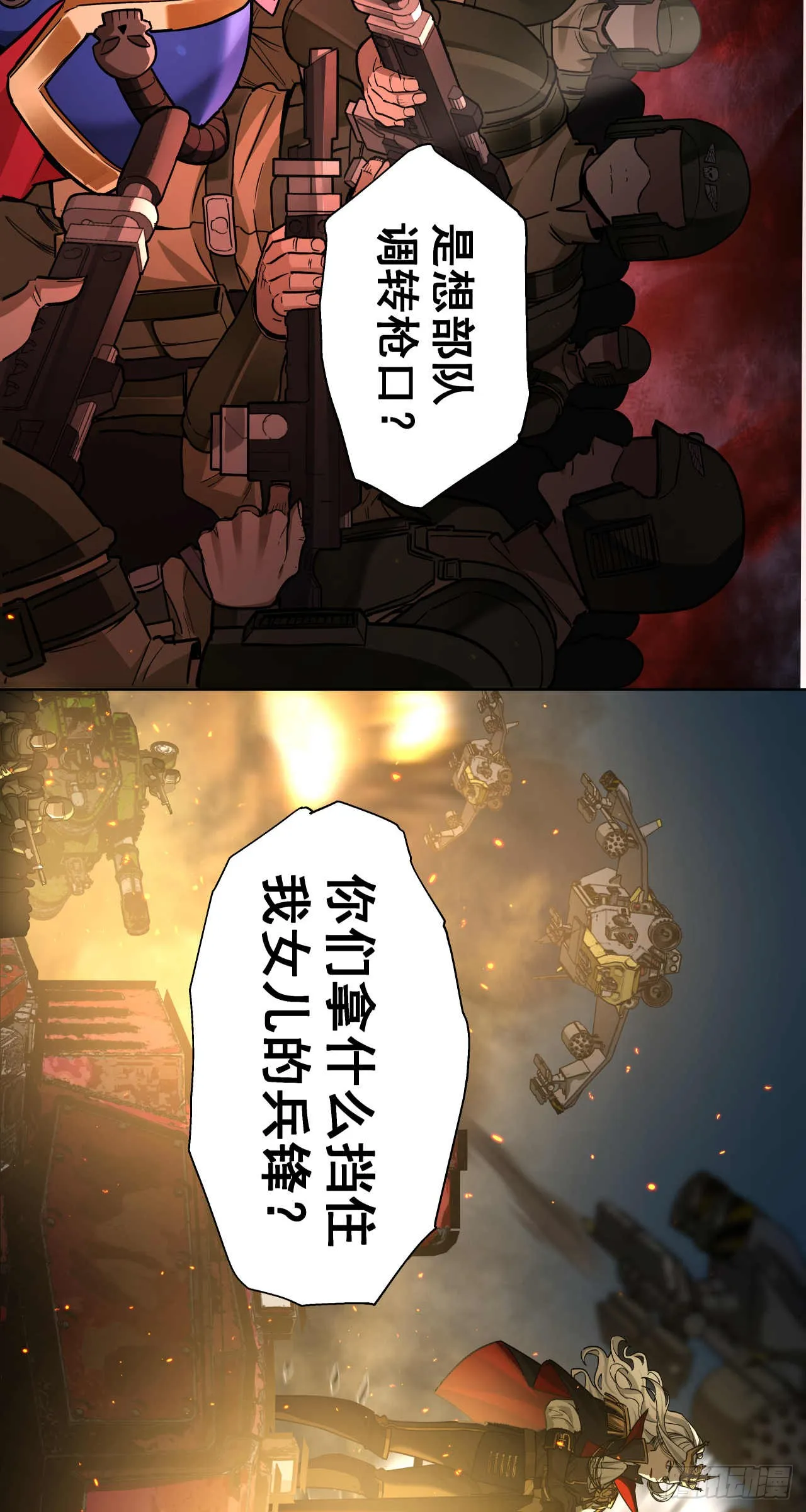 反击（六）29