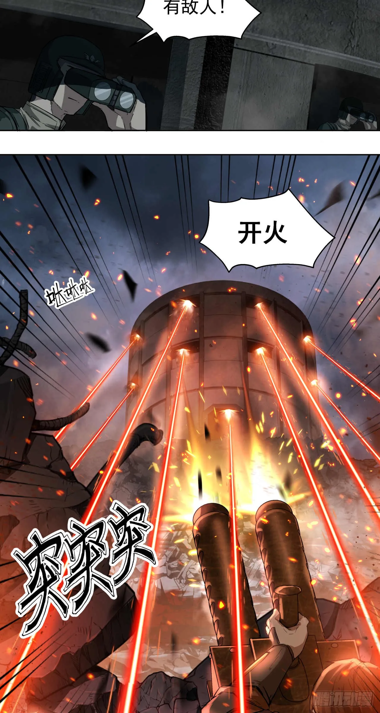 绞肉战（五）7