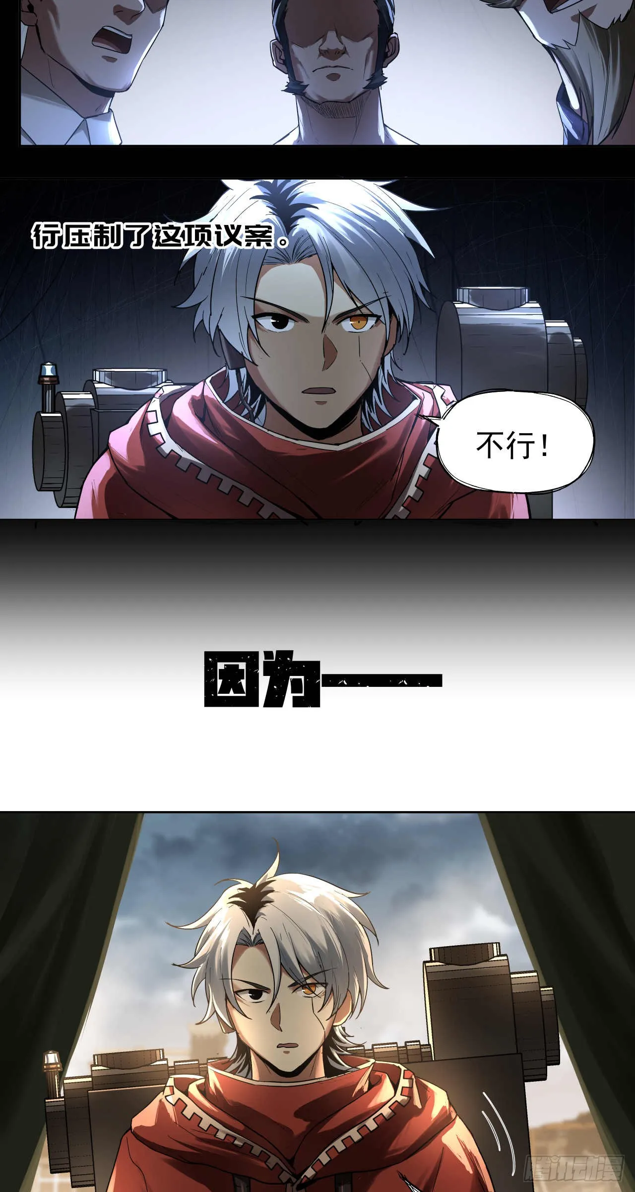 杀与降（一）20