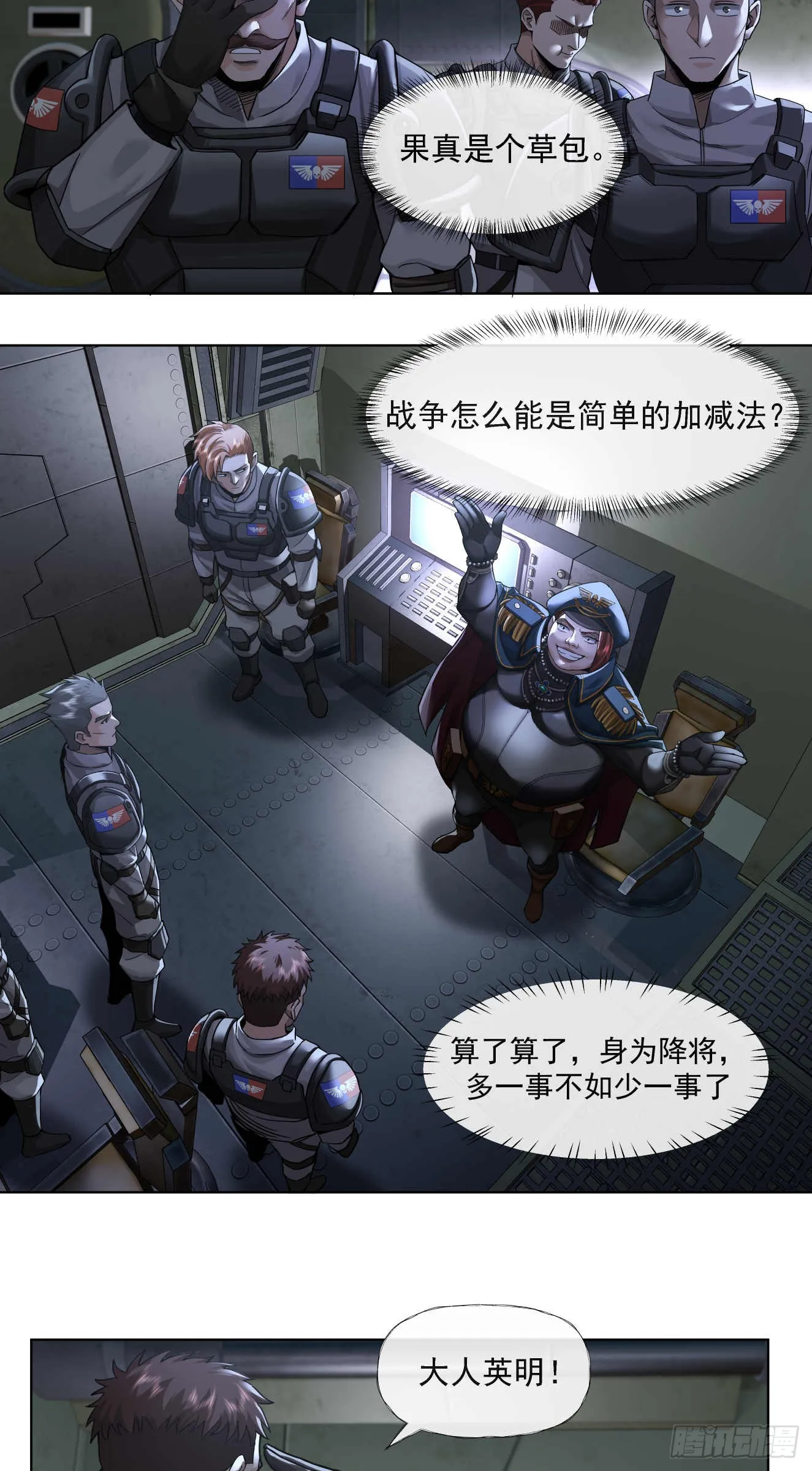 渗透战（二）12