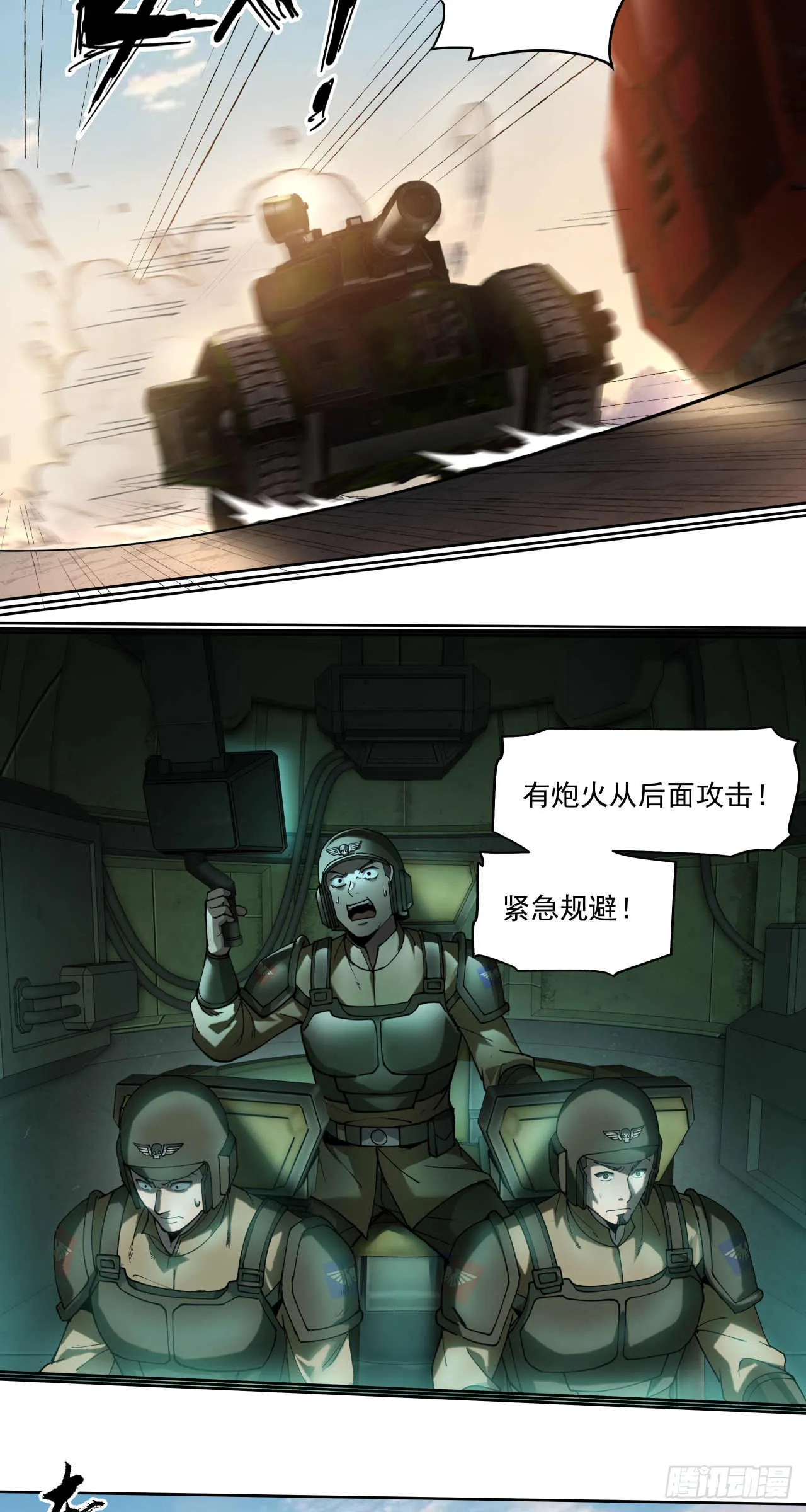 渗透战（三）24