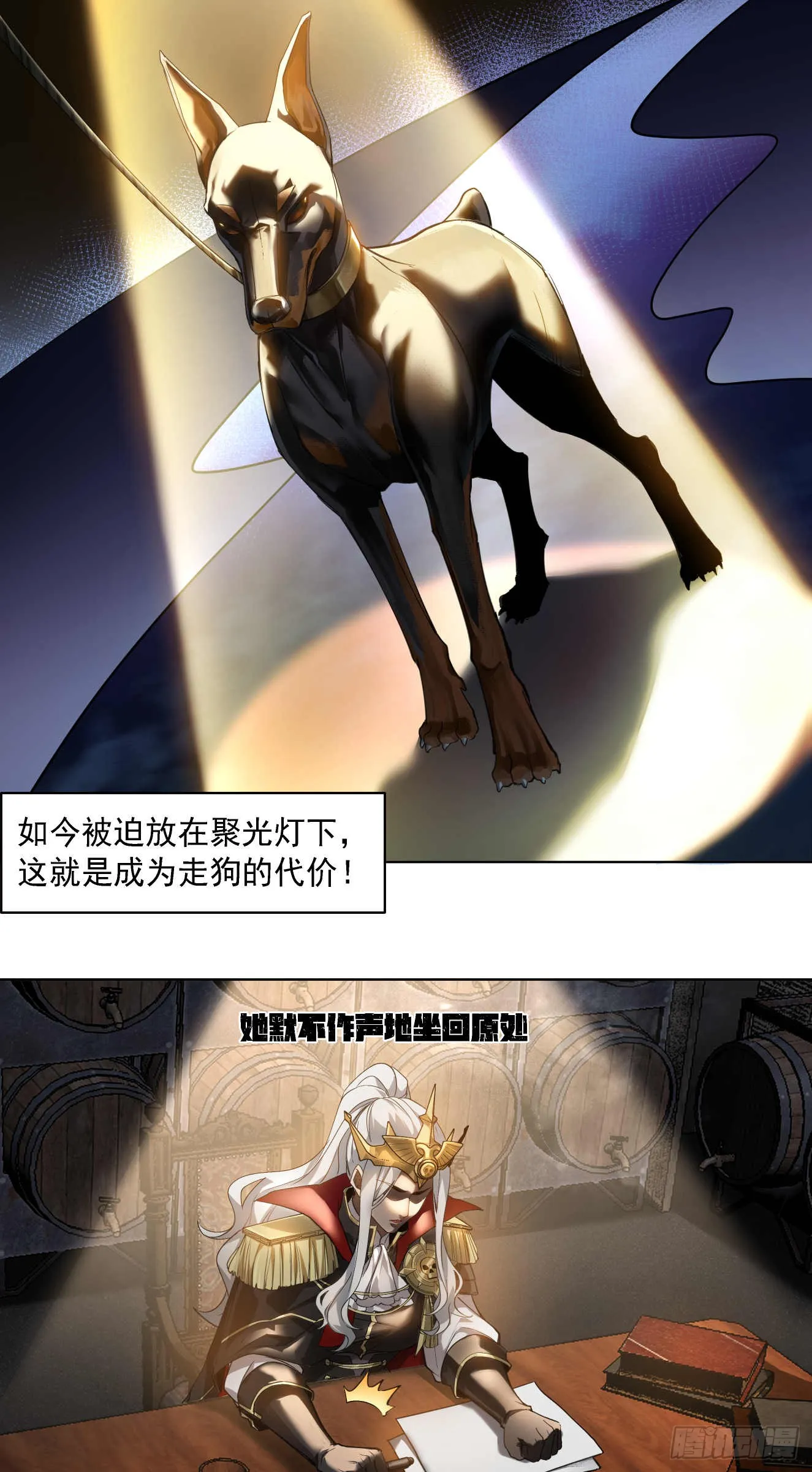 斩首战（三）23