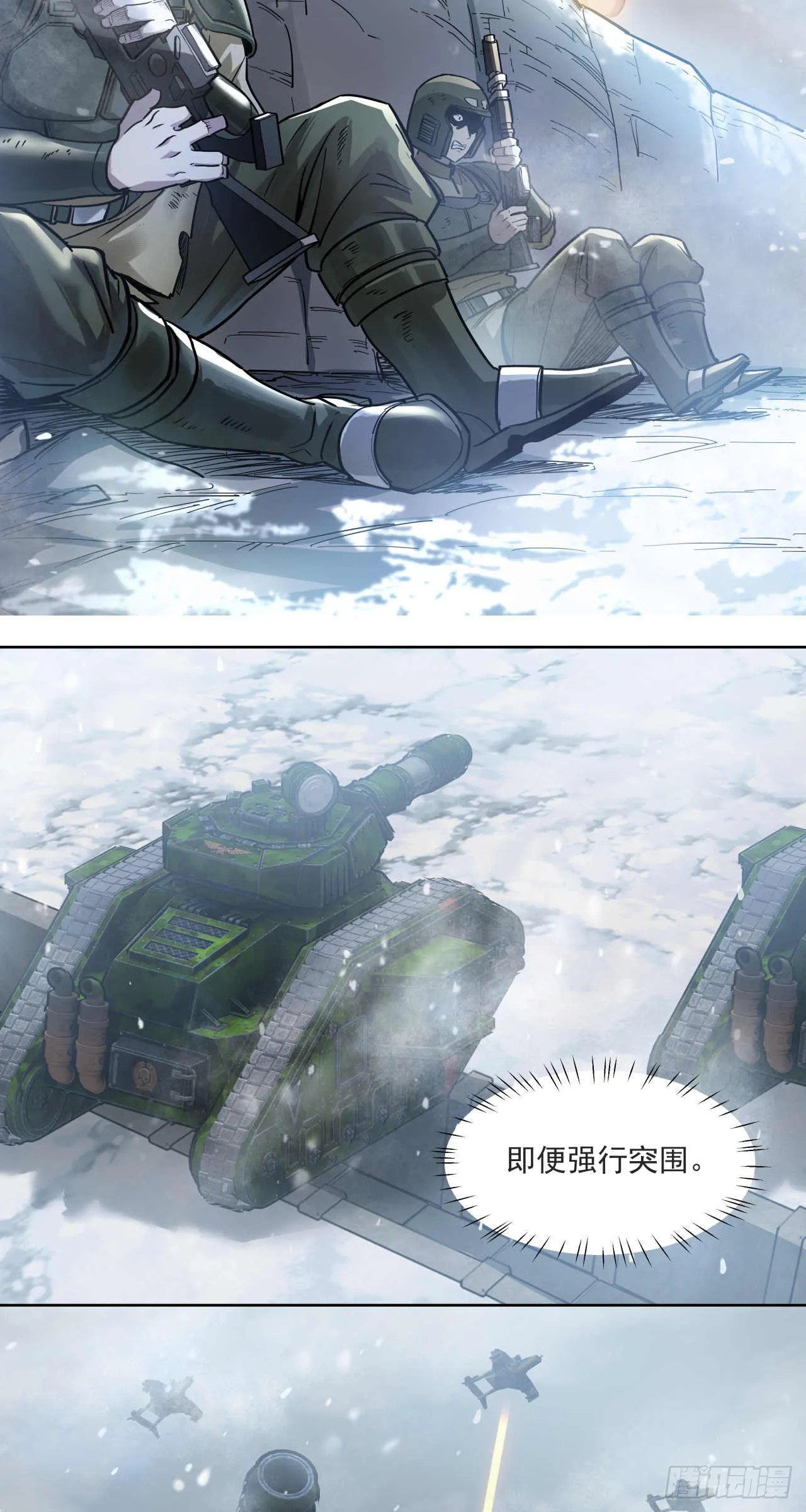 闪电战（五）8