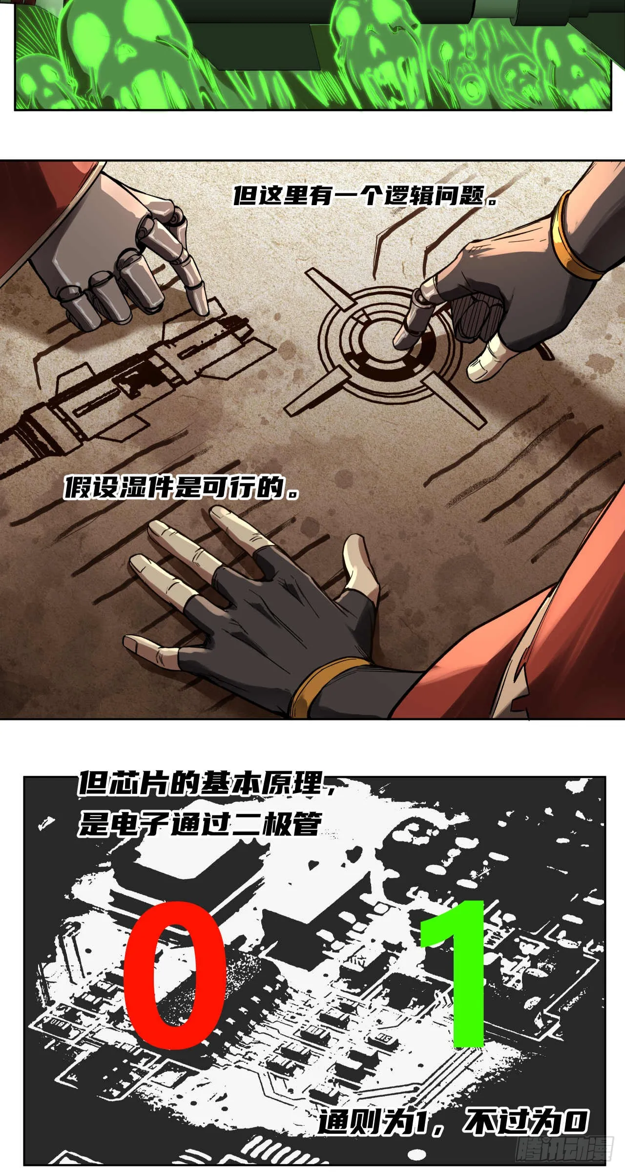 终战（四）6