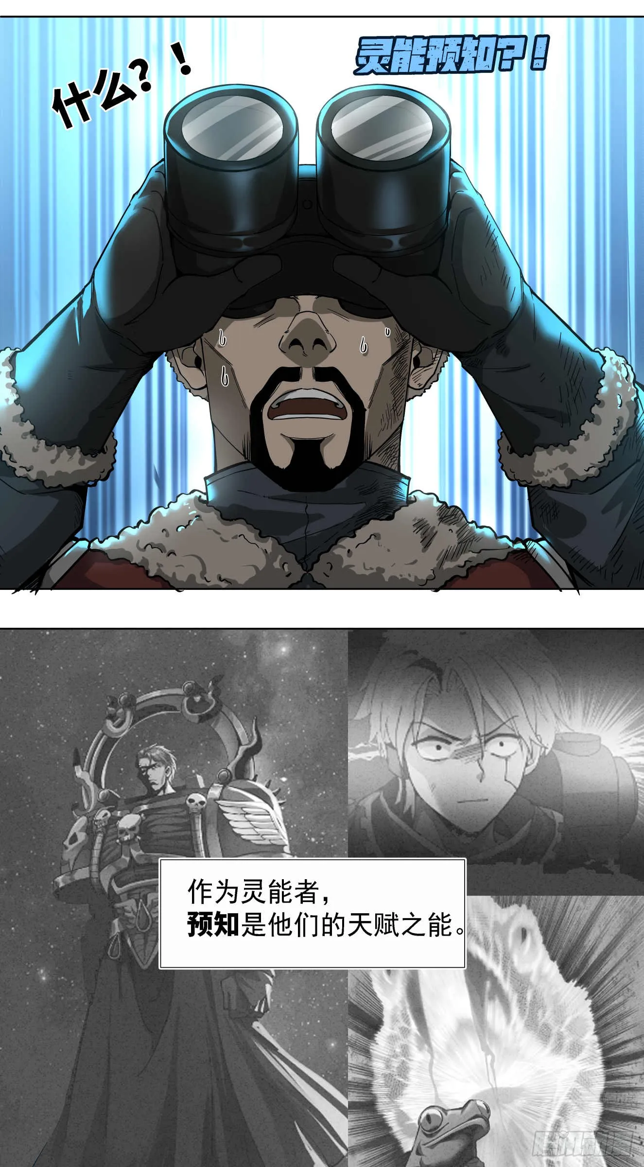 闪电战（四）22