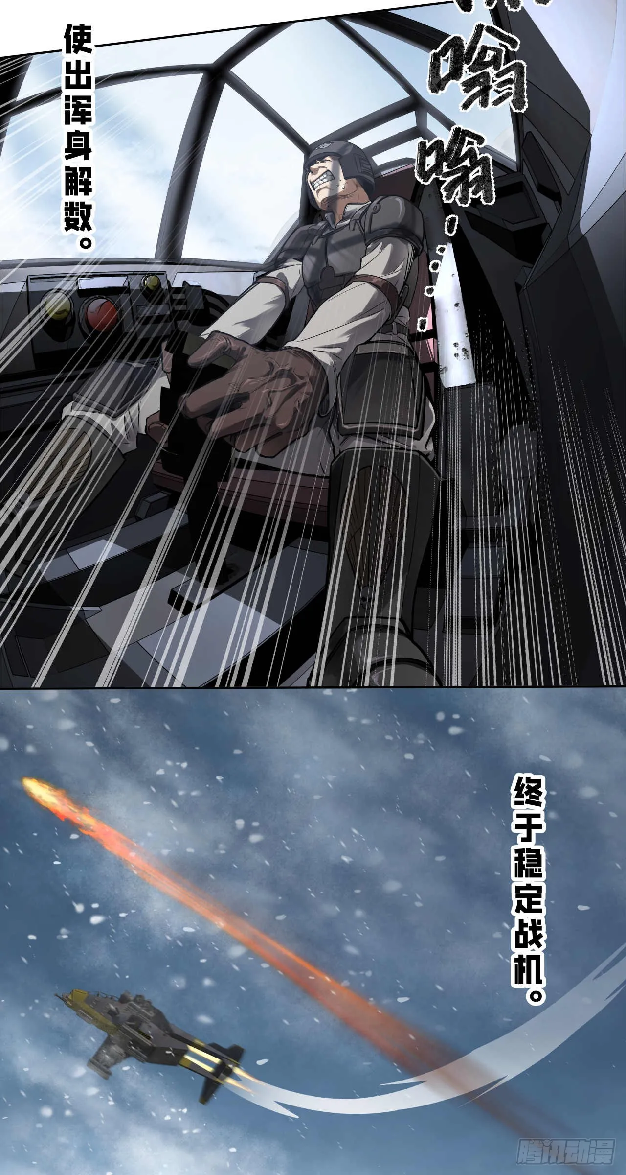 闪电战（五）20