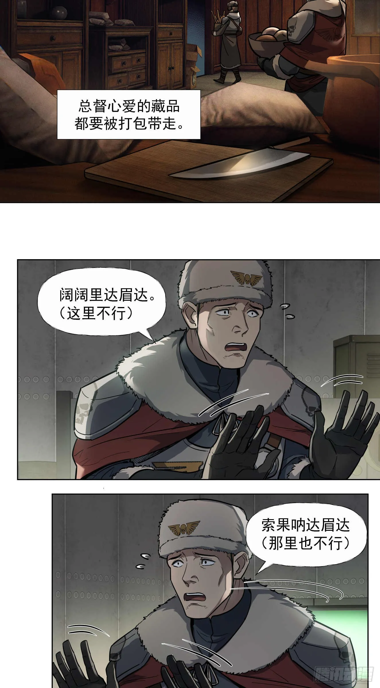 闪电战（三）25