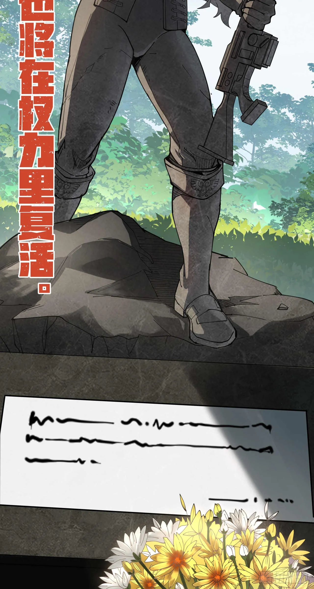 斩首战（六）36
