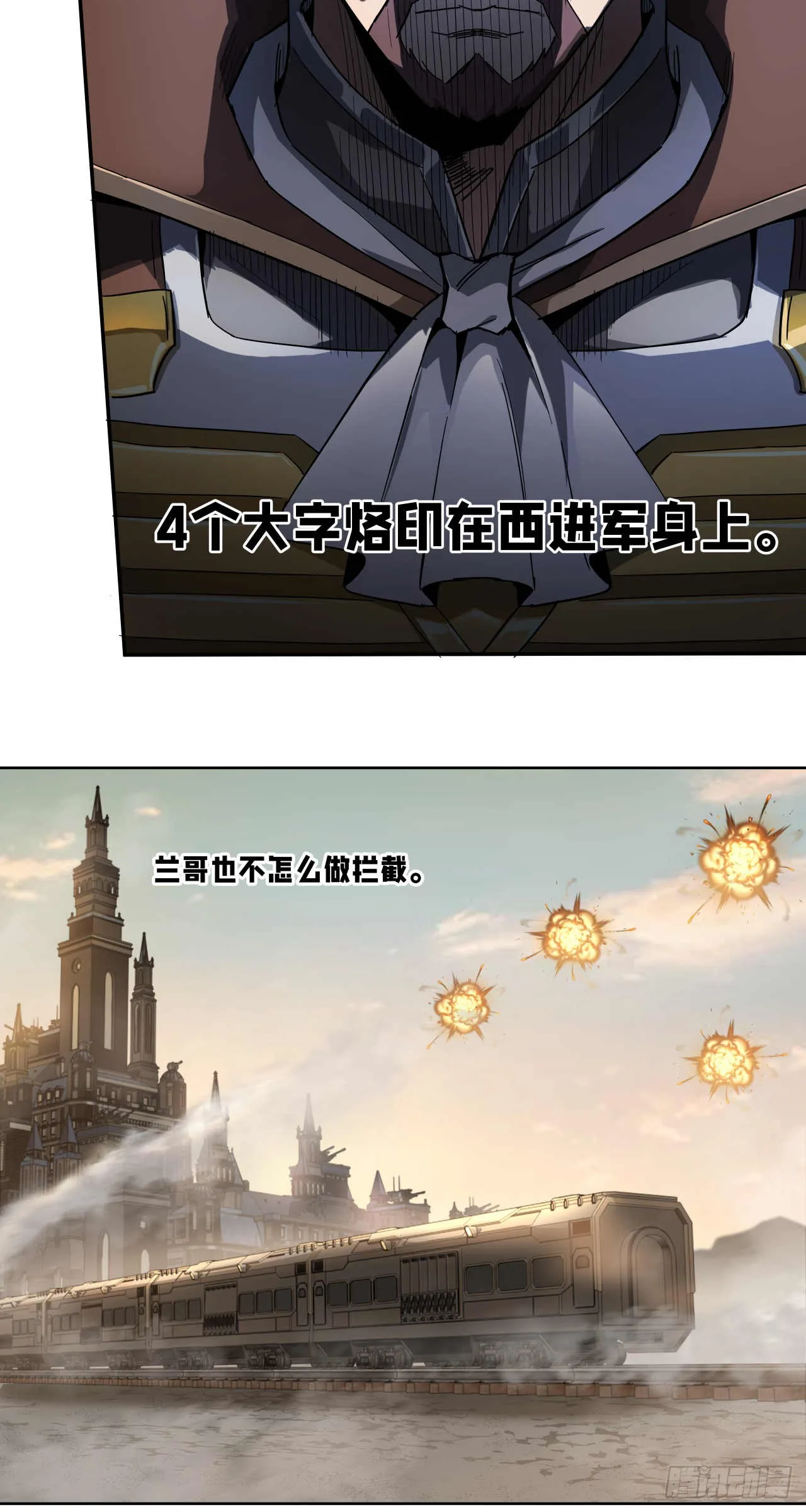 渗透战（五）7