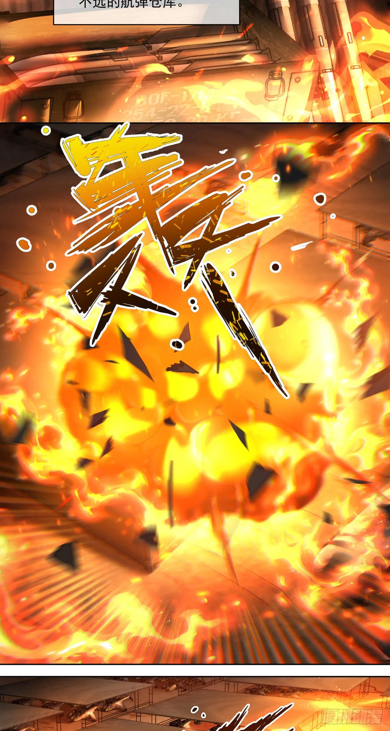 闪电战（七）15