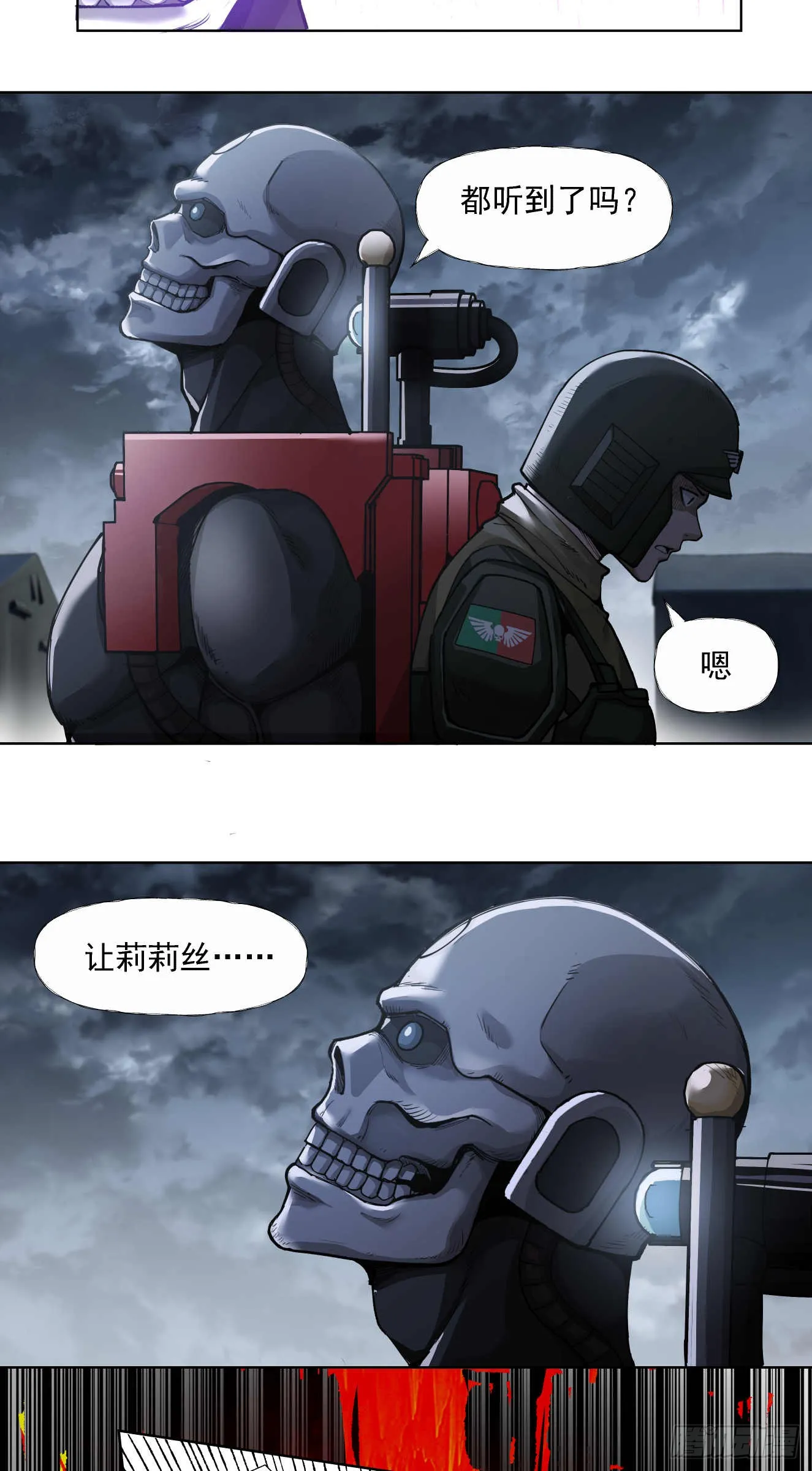斩首战（二）27