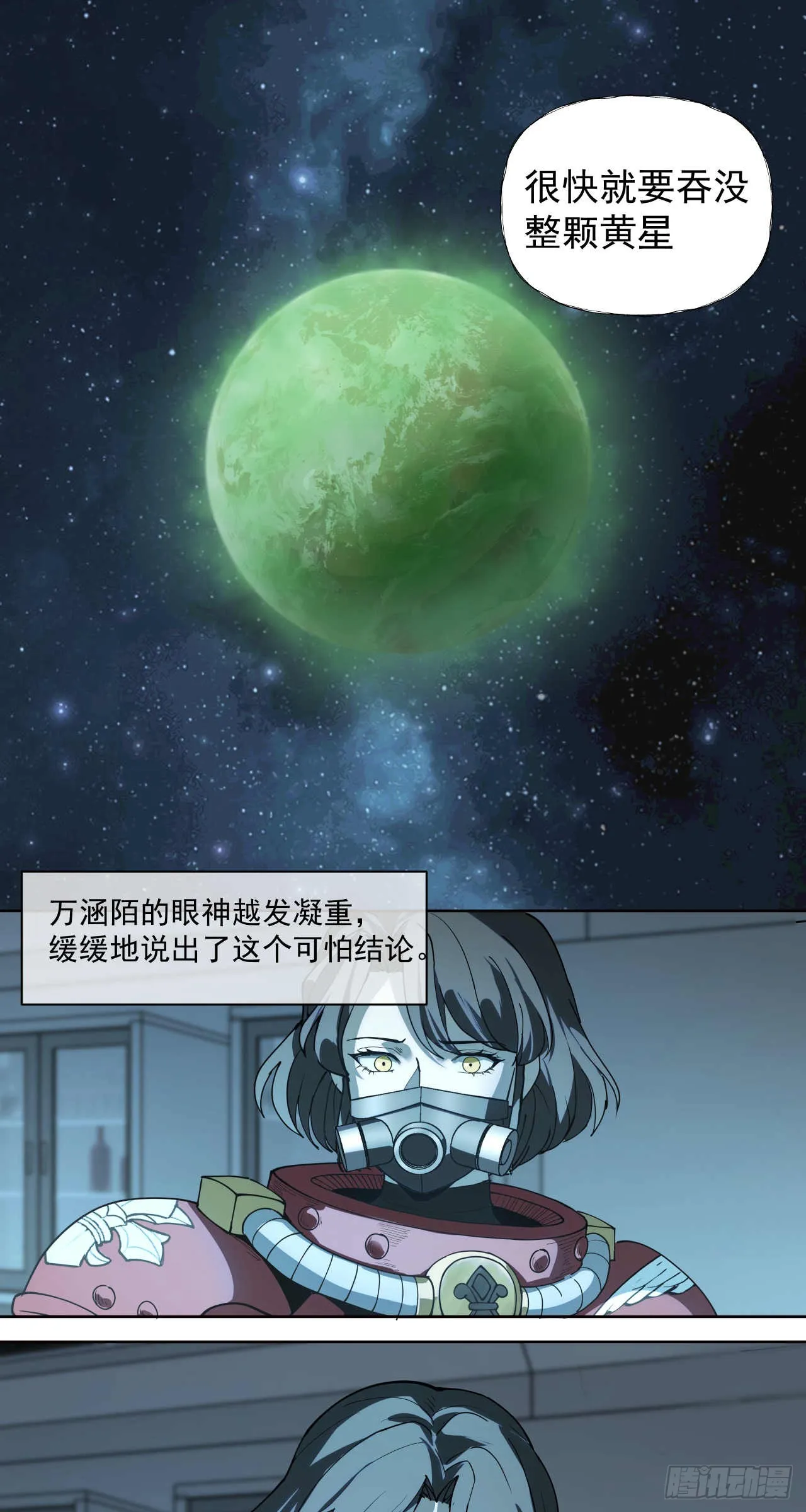 绞肉战（四）27