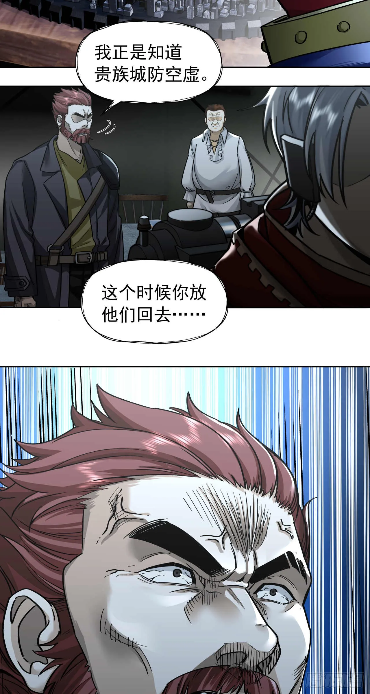 杀与降（一）16