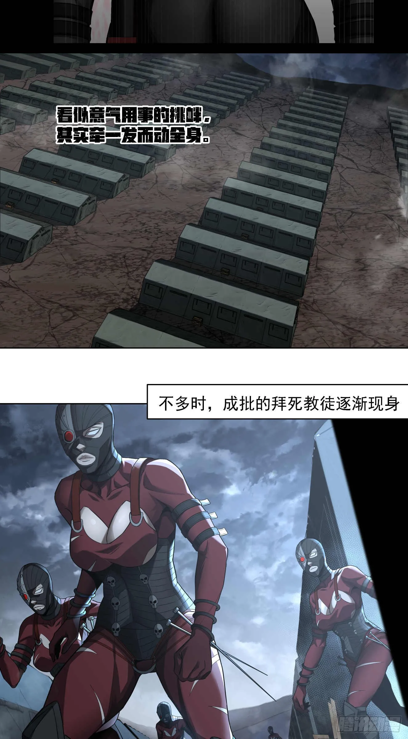 斩首战（三）2