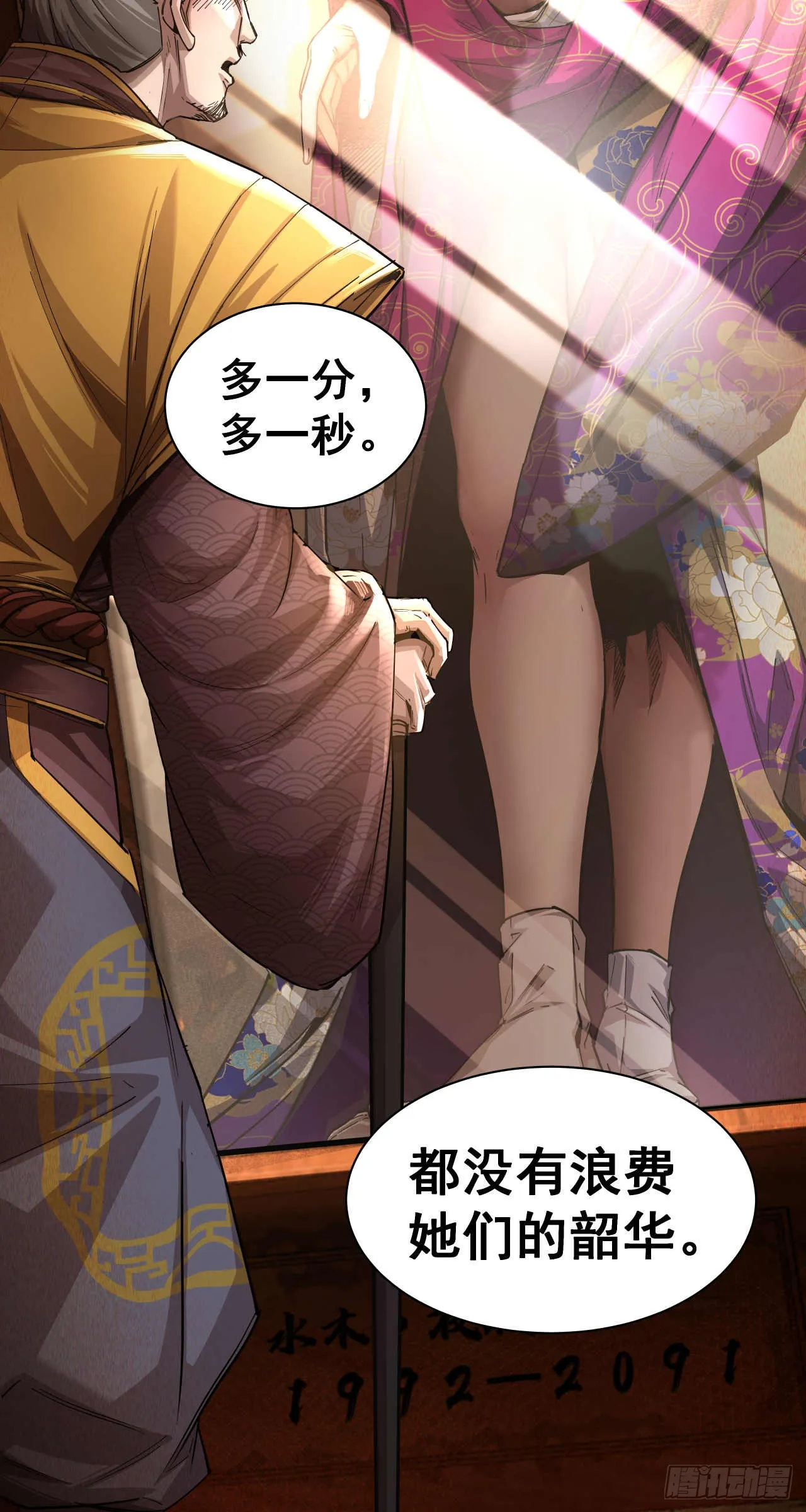 斩首战（六）5