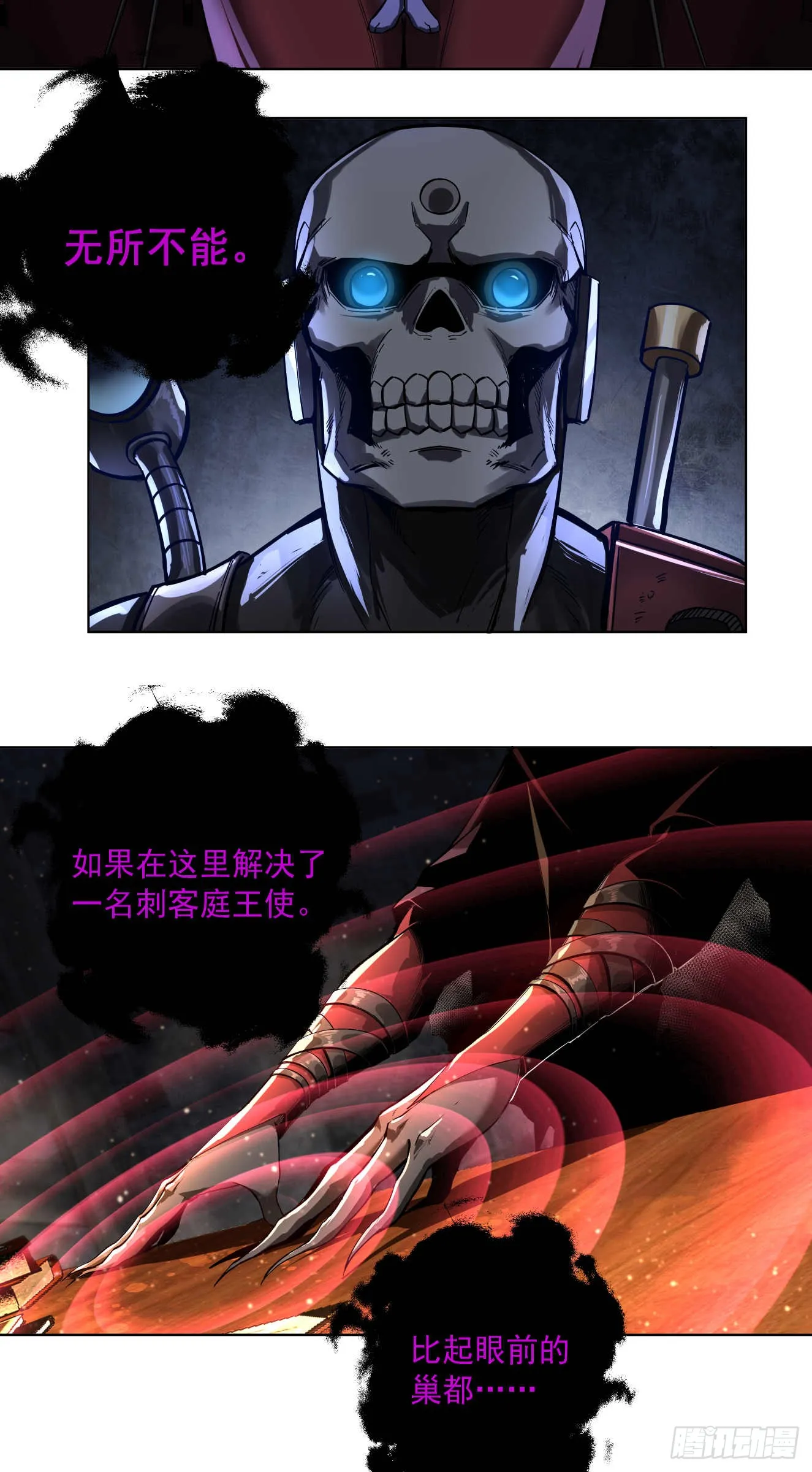 斩首战（三）19
