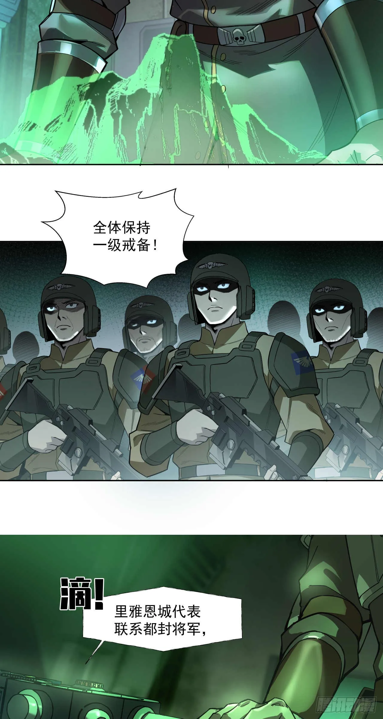 渗透战（五）9