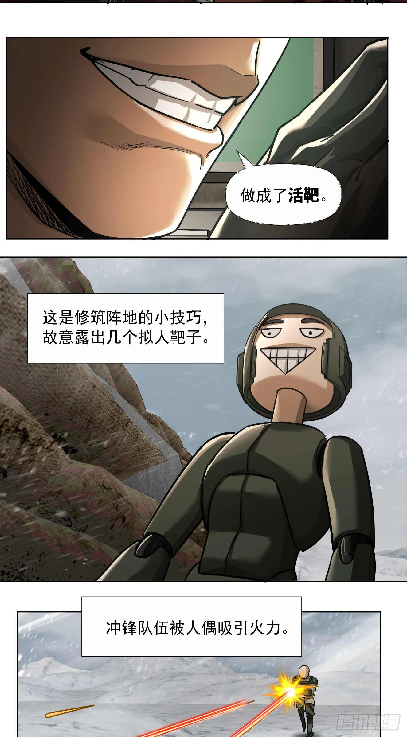 闪电战（三）16