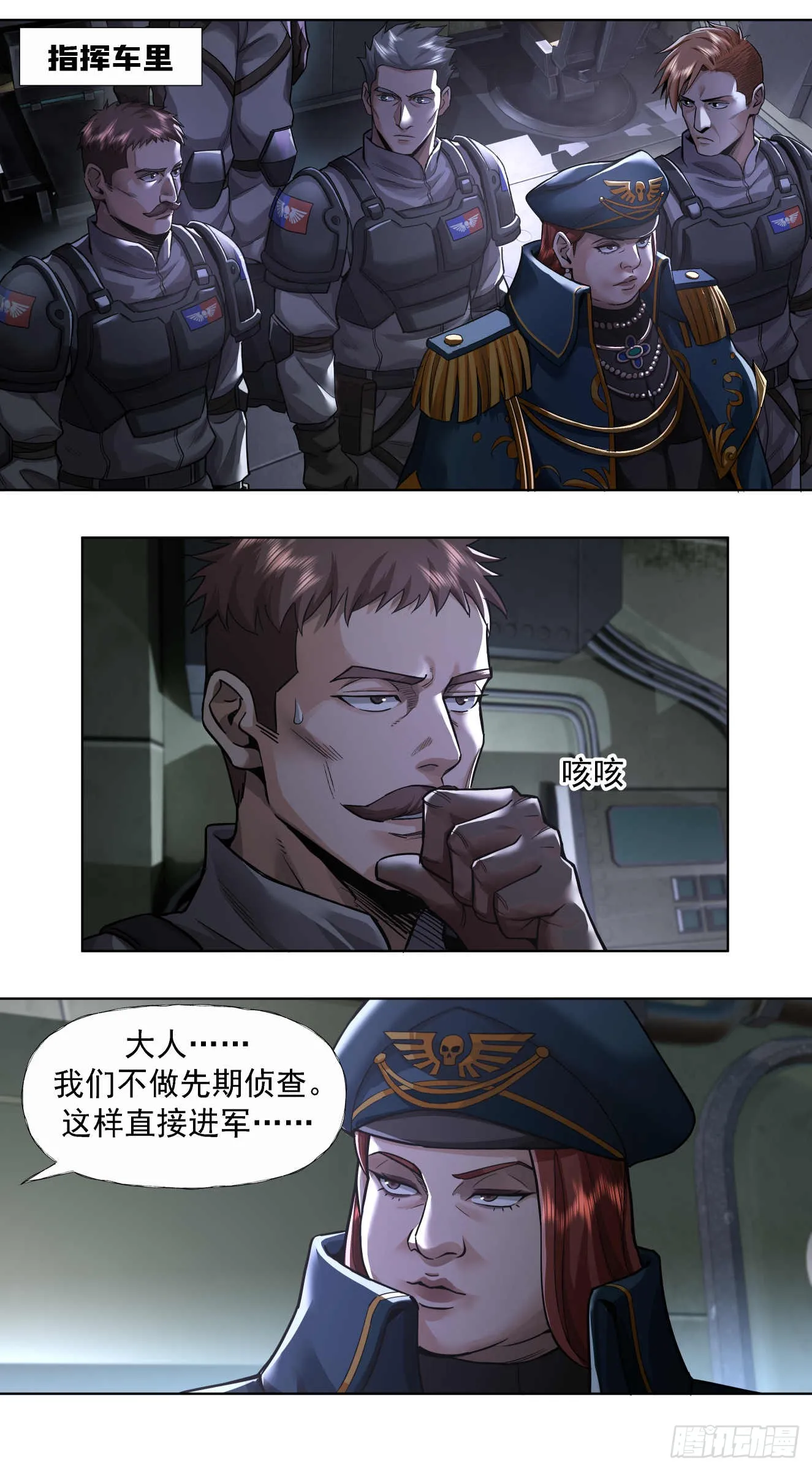 渗透战（二）7