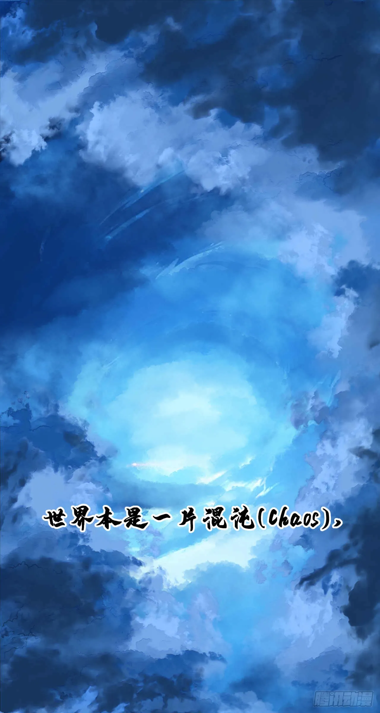 终战（一）0