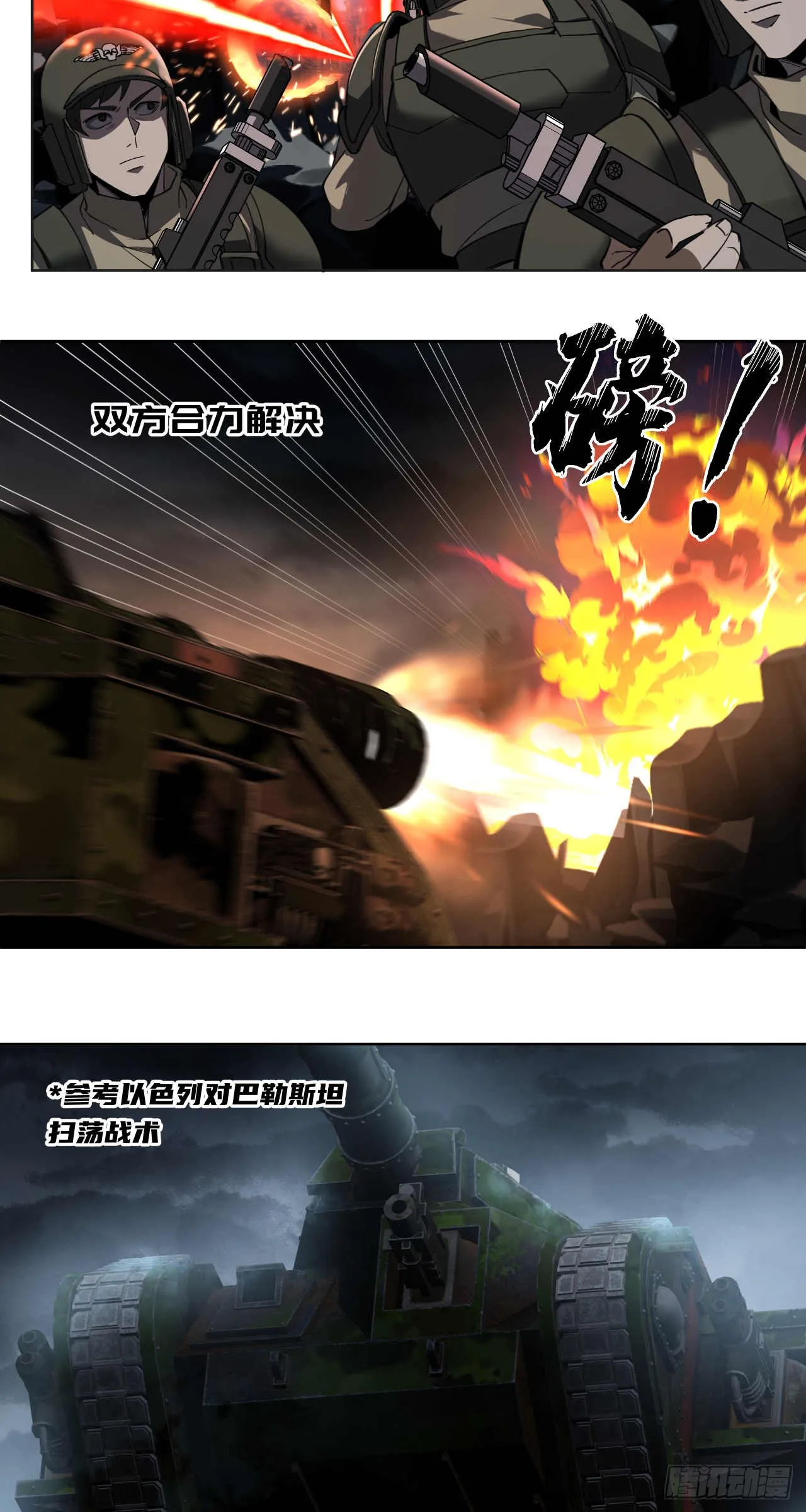 闪电战（八）12