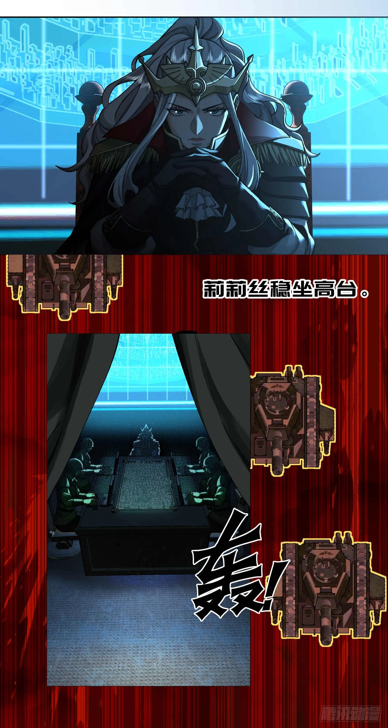 闪电战（八）24