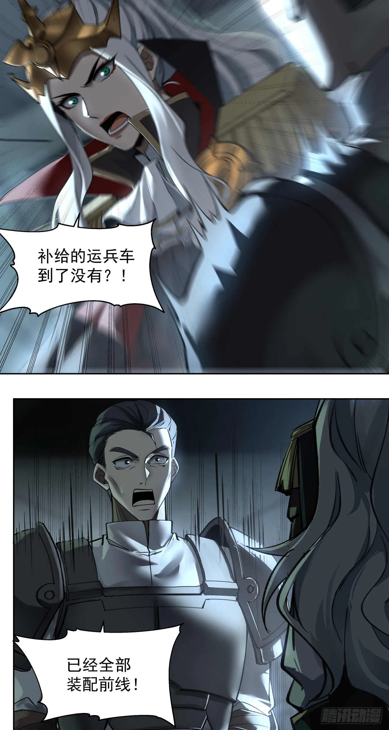 闪电战（八）8