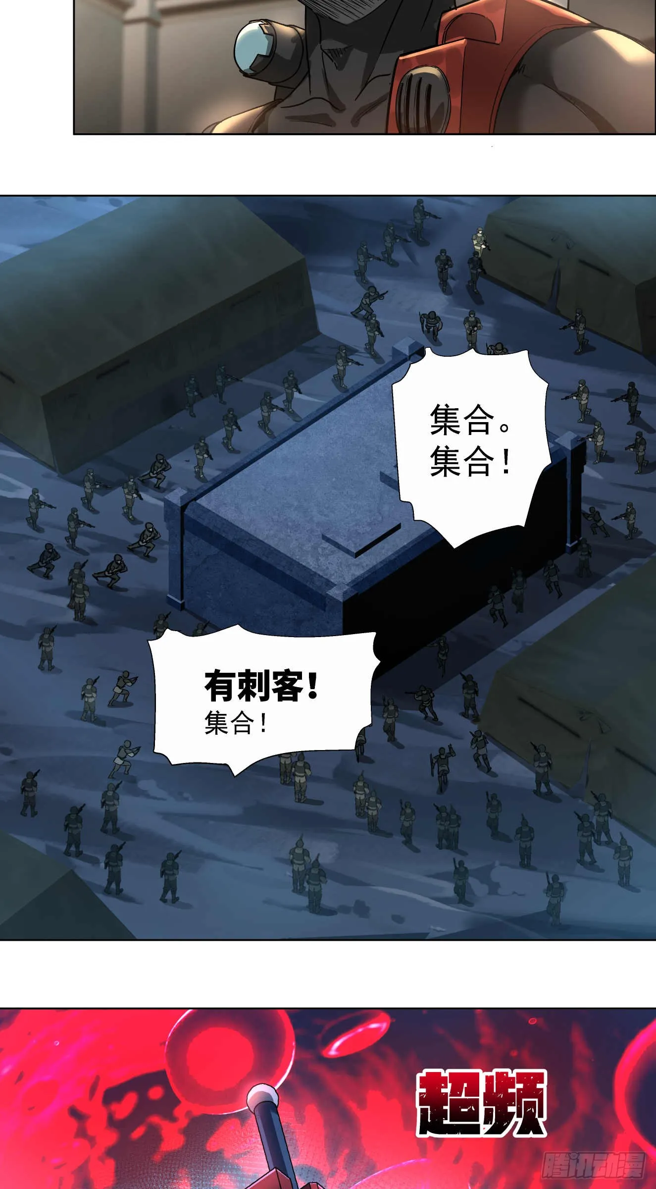 斩首战（二）16