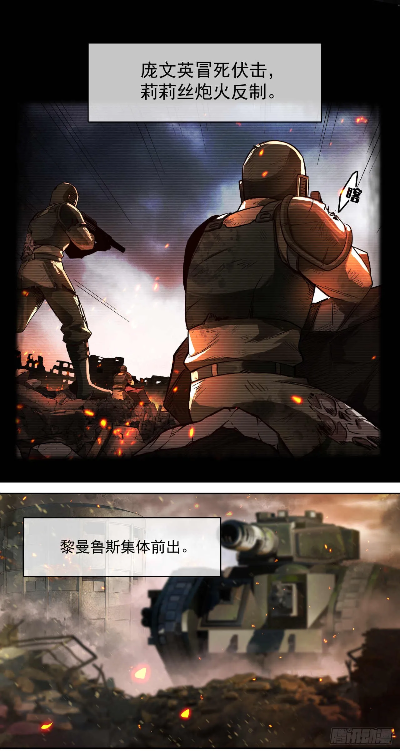 绞肉战（四）34